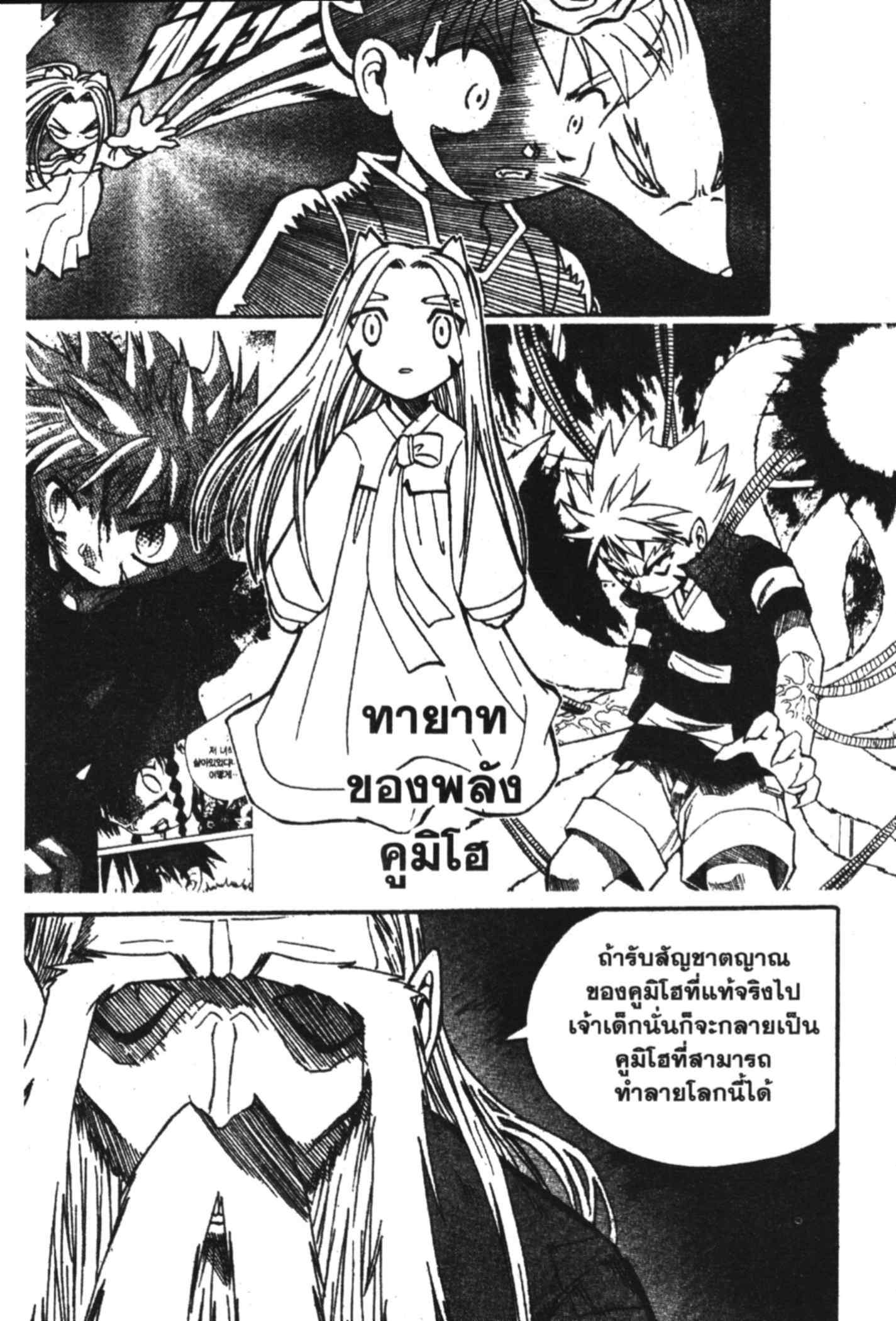 à¸ˆà¸´à¹‰à¸‡à¸ˆà¸­à¸ 9 à¸«à¸²à¸‡ à¸®à¸±à¸™à¹€à¸®à¸µà¸¢à¸™à¸”à¸‡