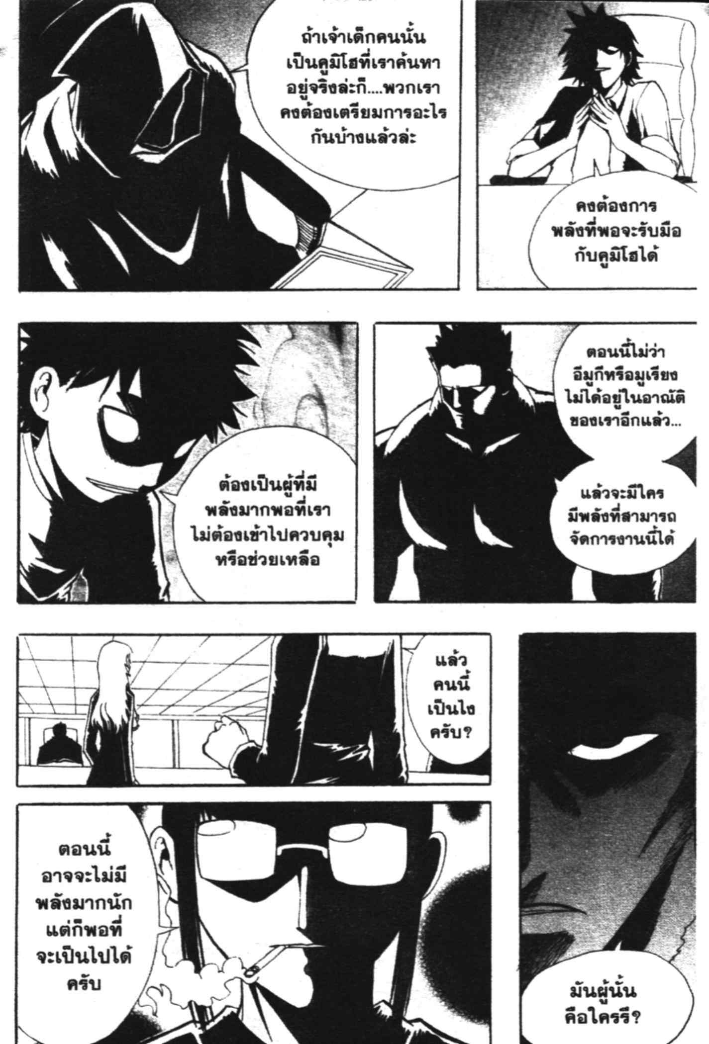 à¸ˆà¸´à¹‰à¸‡à¸ˆà¸­à¸ 9 à¸«à¸²à¸‡ à¸®à¸±à¸™à¹€à¸®à¸µà¸¢à¸™à¸”à¸‡
