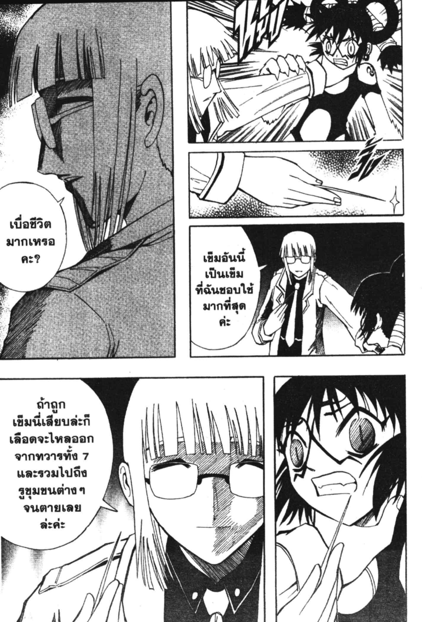 à¸ˆà¸´à¹‰à¸‡à¸ˆà¸­à¸ 9 à¸«à¸²à¸‡ à¸®à¸±à¸™à¹€à¸®à¸µà¸¢à¸™à¸”à¸‡