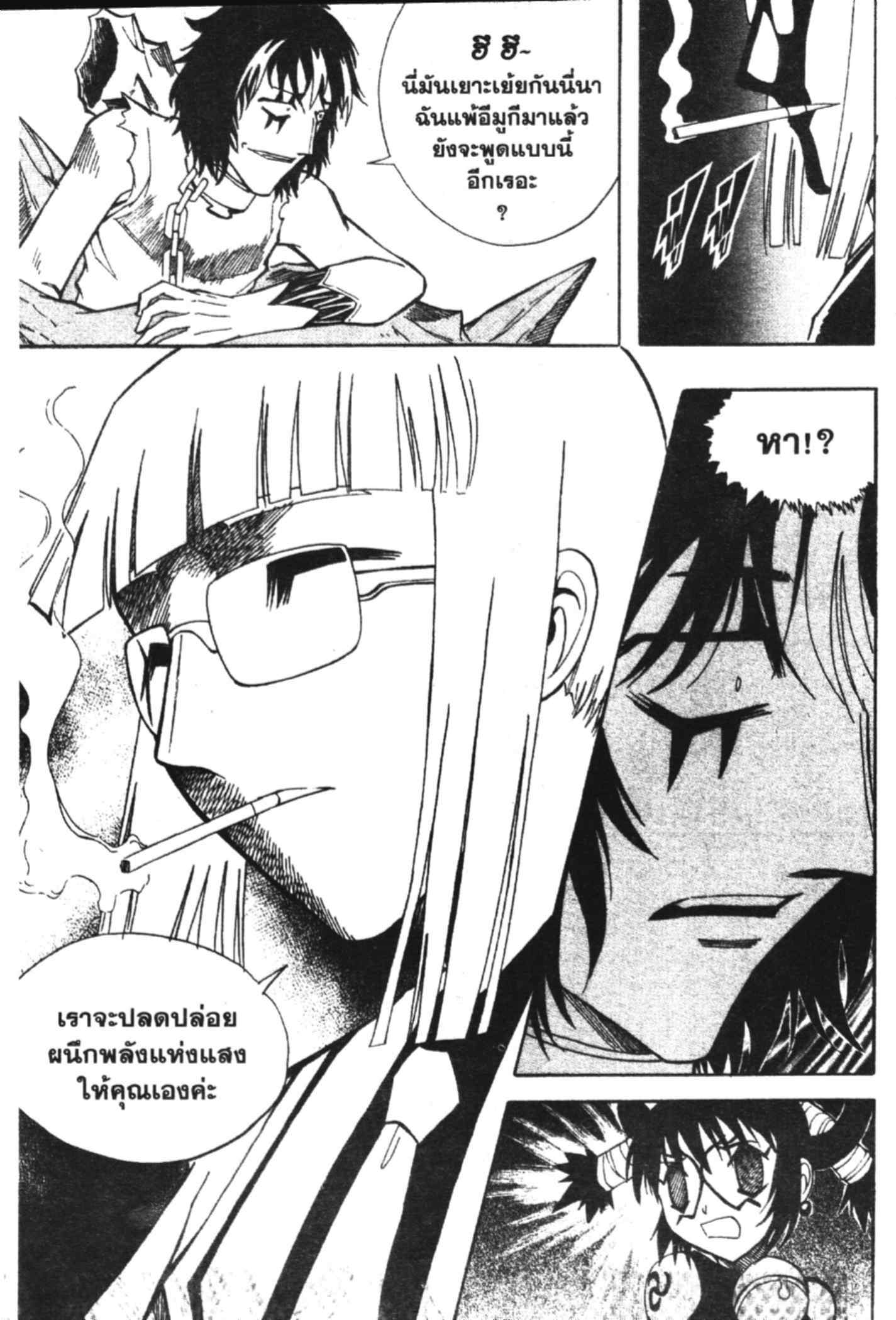 à¸ˆà¸´à¹‰à¸‡à¸ˆà¸­à¸ 9 à¸«à¸²à¸‡ à¸®à¸±à¸™à¹€à¸®à¸µà¸¢à¸™à¸”à¸‡