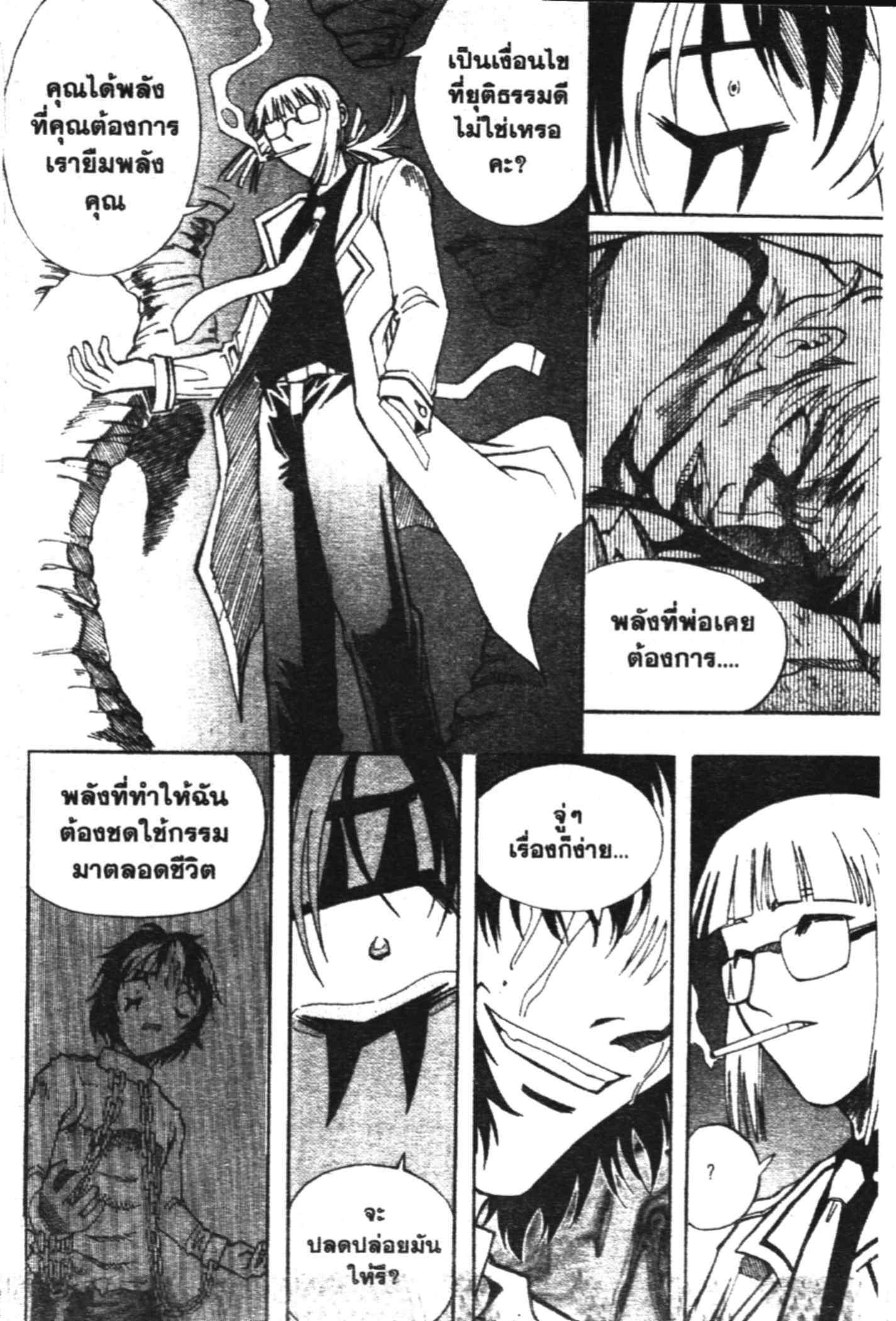 à¸ˆà¸´à¹‰à¸‡à¸ˆà¸­à¸ 9 à¸«à¸²à¸‡ à¸®à¸±à¸™à¹€à¸®à¸µà¸¢à¸™à¸”à¸‡
