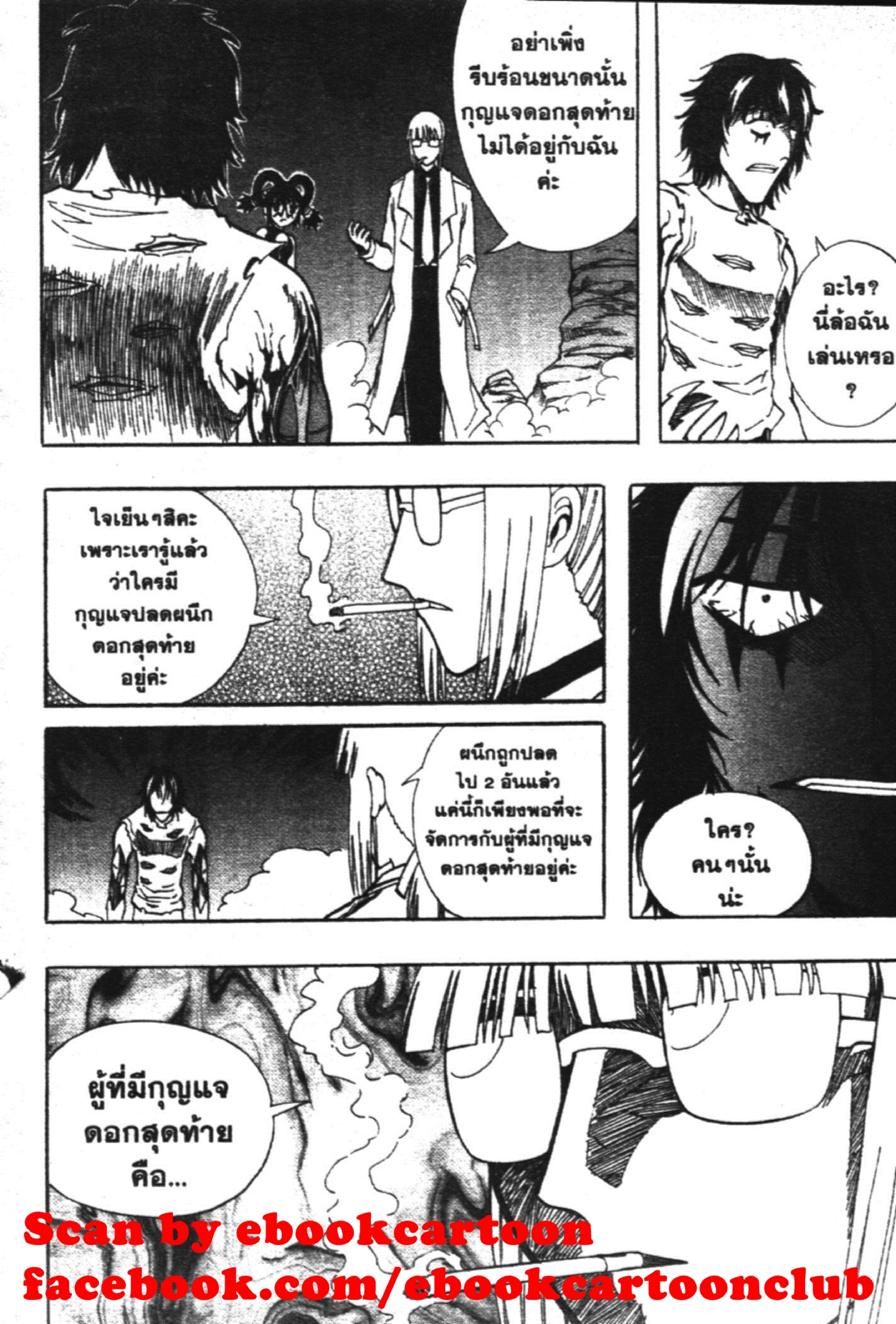à¸ˆà¸´à¹‰à¸‡à¸ˆà¸­à¸ 9 à¸«à¸²à¸‡ à¸®à¸±à¸™à¹€à¸®à¸µà¸¢à¸™à¸”à¸‡