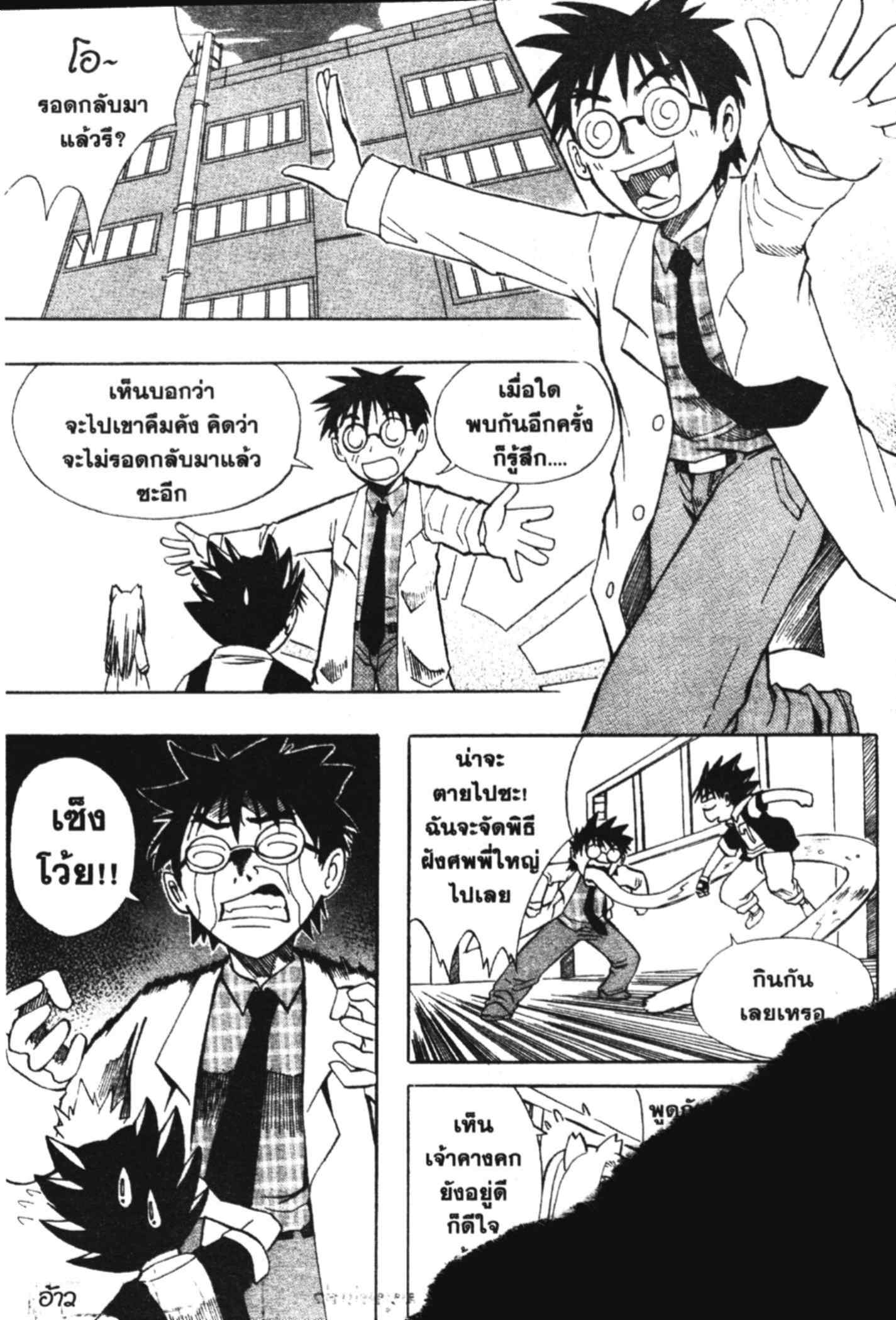 à¸ˆà¸´à¹‰à¸‡à¸ˆà¸­à¸ 9 à¸«à¸²à¸‡ à¸®à¸±à¸™à¹€à¸®à¸µà¸¢à¸™à¸”à¸‡