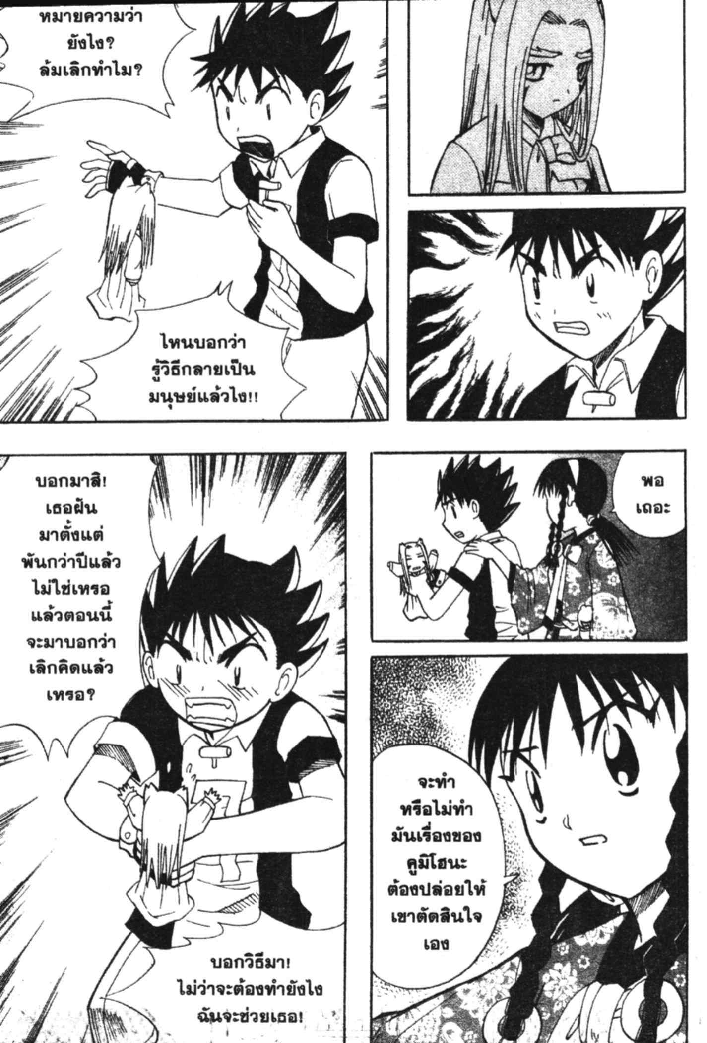 à¸ˆà¸´à¹‰à¸‡à¸ˆà¸­à¸ 9 à¸«à¸²à¸‡ à¸®à¸±à¸™à¹€à¸®à¸µà¸¢à¸™à¸”à¸‡