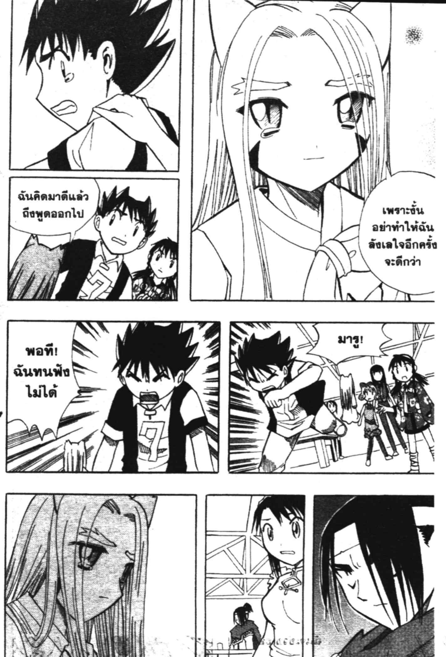 à¸ˆà¸´à¹‰à¸‡à¸ˆà¸­à¸ 9 à¸«à¸²à¸‡ à¸®à¸±à¸™à¹€à¸®à¸µà¸¢à¸™à¸”à¸‡