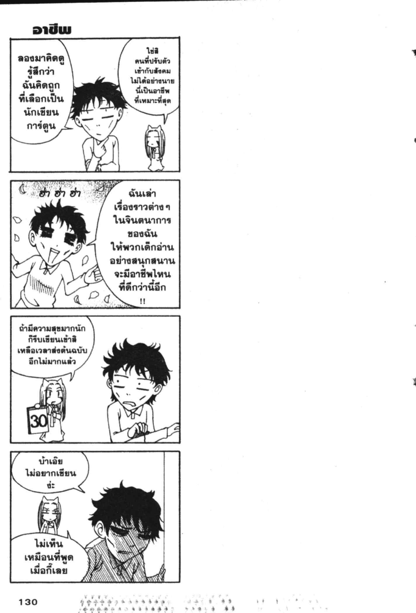 à¸ˆà¸´à¹‰à¸‡à¸ˆà¸­à¸ 9 à¸«à¸²à¸‡ à¸®à¸±à¸™à¹€à¸®à¸µà¸¢à¸™à¸”à¸‡