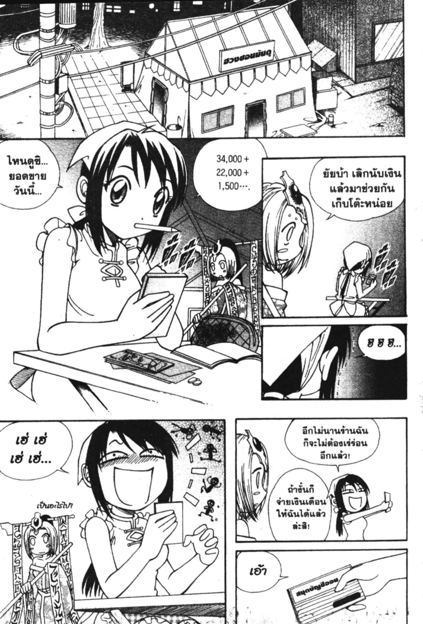à¸ˆà¸´à¹‰à¸‡à¸ˆà¸­à¸ 9 à¸«à¸²à¸‡ à¸®à¸±à¸™à¹€à¸®à¸µà¸¢à¸™à¸”à¸‡