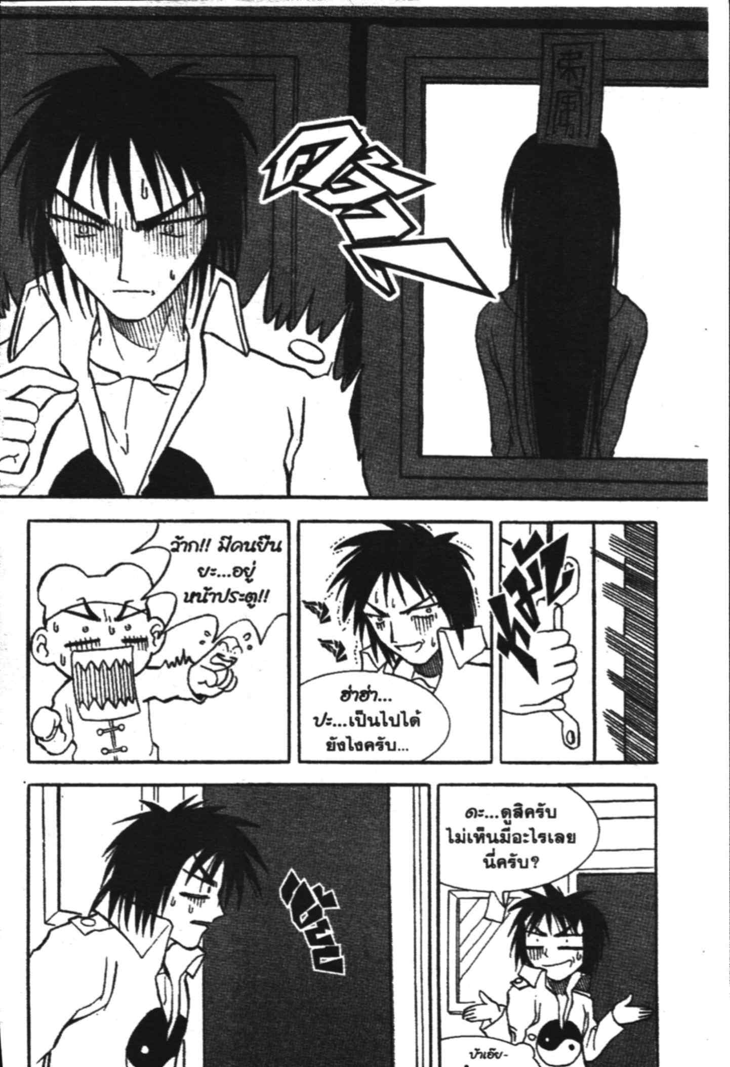 à¸ˆà¸´à¹‰à¸‡à¸ˆà¸­à¸ 9 à¸«à¸²à¸‡ à¸®à¸±à¸™à¹€à¸®à¸µà¸¢à¸™à¸”à¸‡