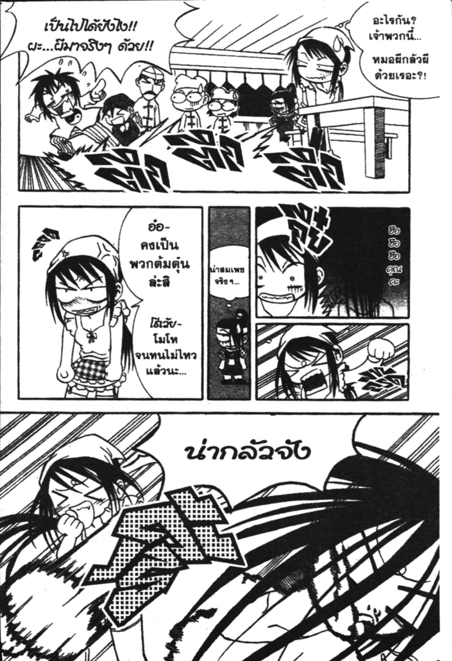 à¸ˆà¸´à¹‰à¸‡à¸ˆà¸­à¸ 9 à¸«à¸²à¸‡ à¸®à¸±à¸™à¹€à¸®à¸µà¸¢à¸™à¸”à¸‡