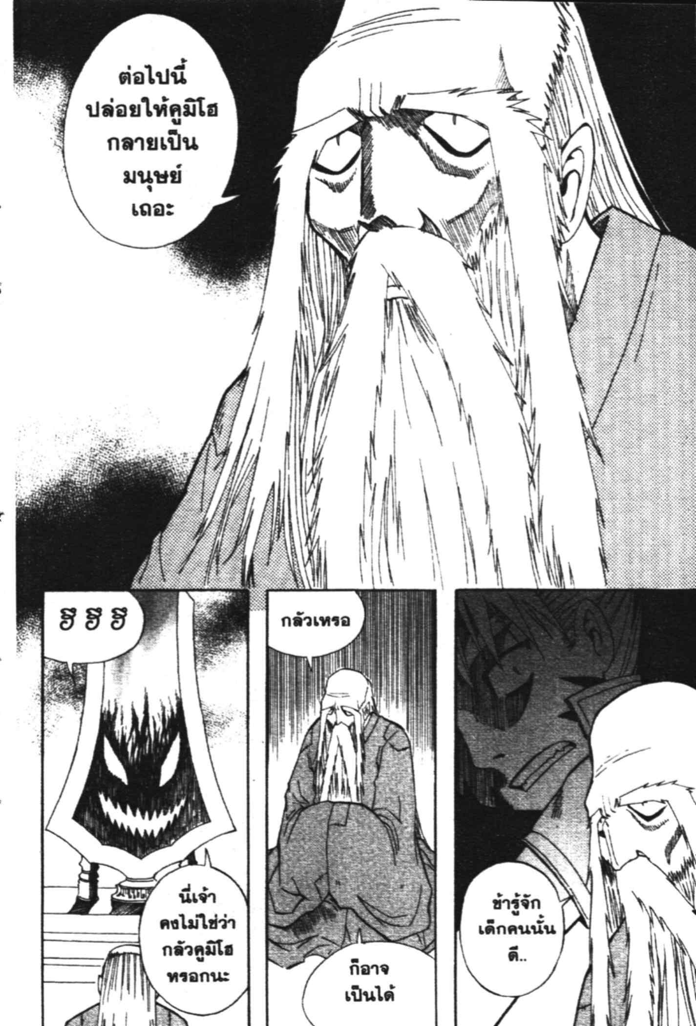 à¸ˆà¸´à¹‰à¸‡à¸ˆà¸­à¸ 9 à¸«à¸²à¸‡ à¸®à¸±à¸™à¹€à¸®à¸µà¸¢à¸™à¸”à¸‡