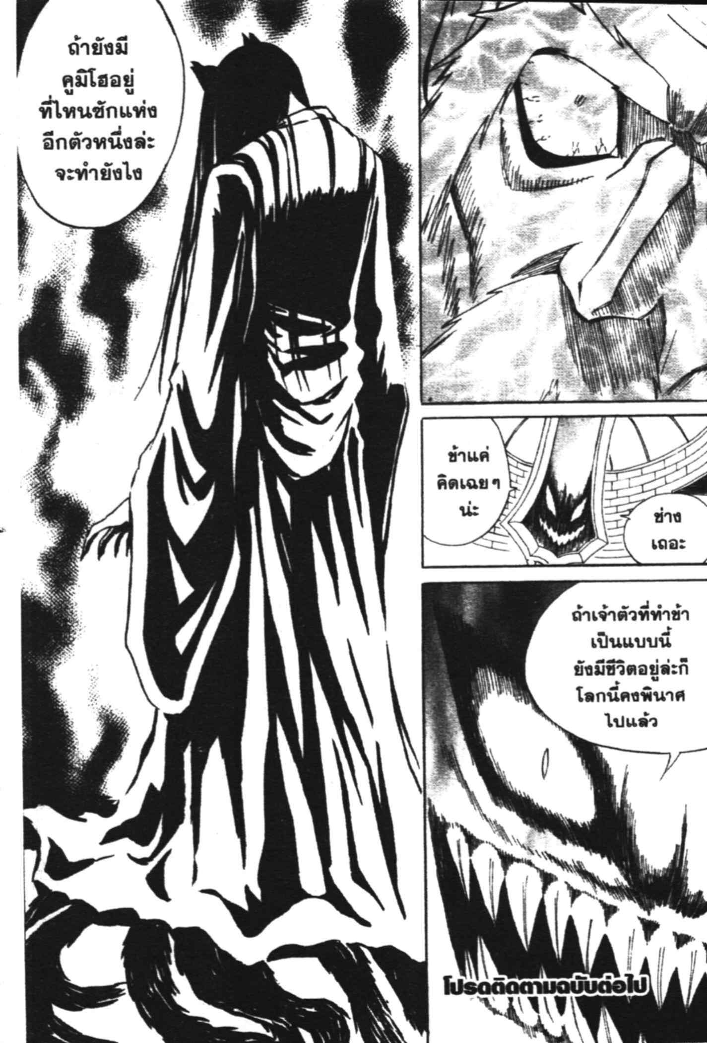 à¸ˆà¸´à¹‰à¸‡à¸ˆà¸­à¸ 9 à¸«à¸²à¸‡ à¸®à¸±à¸™à¹€à¸®à¸µà¸¢à¸™à¸”à¸‡