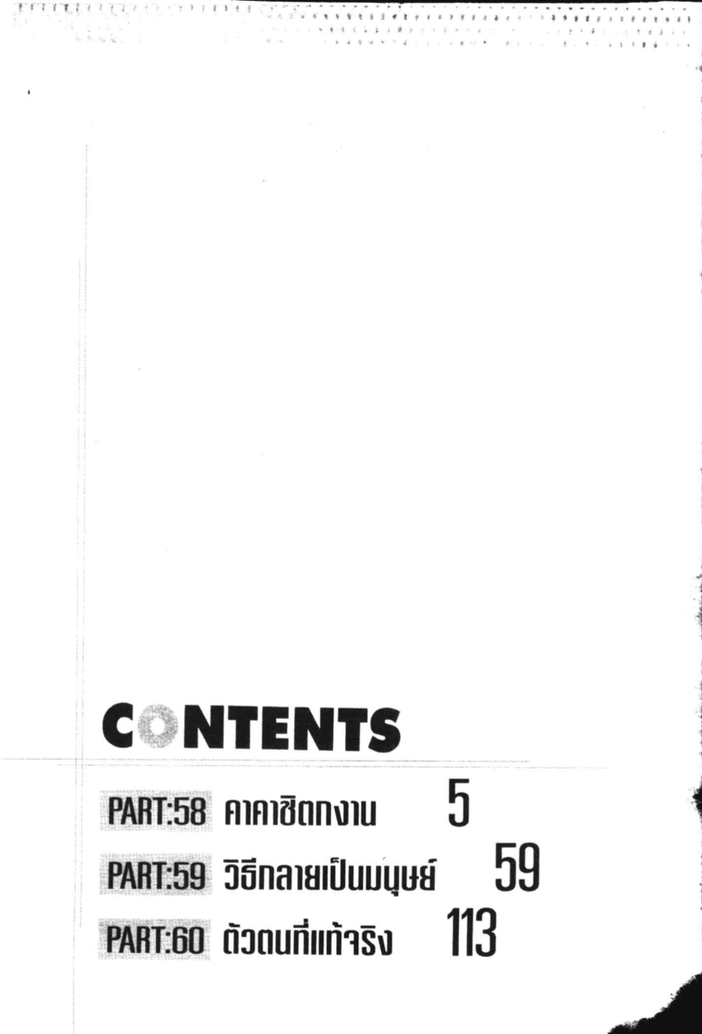 à¸ˆà¸´à¹‰à¸‡à¸ˆà¸­à¸ 9 à¸«à¸²à¸‡ à¸®à¸±à¸™à¹€à¸®à¸µà¸¢à¸™à¸”à¸‡