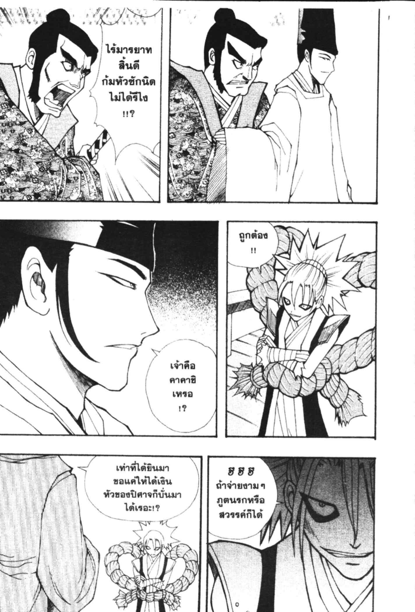 à¸ˆà¸´à¹‰à¸‡à¸ˆà¸­à¸ 9 à¸«à¸²à¸‡ à¸®à¸±à¸™à¹€à¸®à¸µà¸¢à¸™à¸”à¸‡
