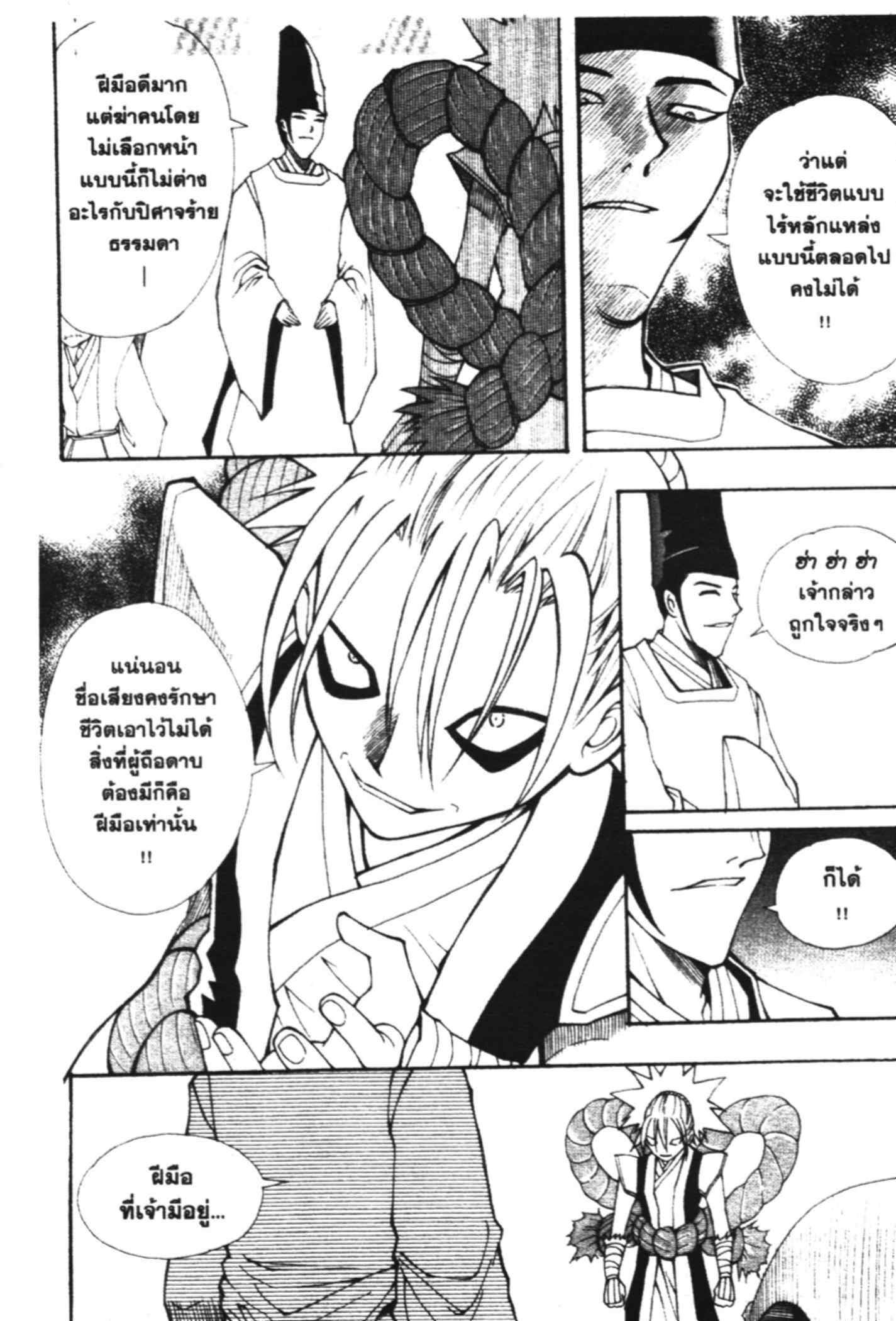 à¸ˆà¸´à¹‰à¸‡à¸ˆà¸­à¸ 9 à¸«à¸²à¸‡ à¸®à¸±à¸™à¹€à¸®à¸µà¸¢à¸™à¸”à¸‡