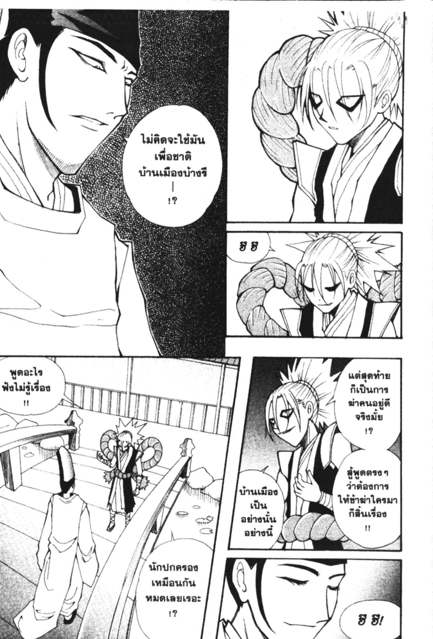 à¸ˆà¸´à¹‰à¸‡à¸ˆà¸­à¸ 9 à¸«à¸²à¸‡ à¸®à¸±à¸™à¹€à¸®à¸µà¸¢à¸™à¸”à¸‡