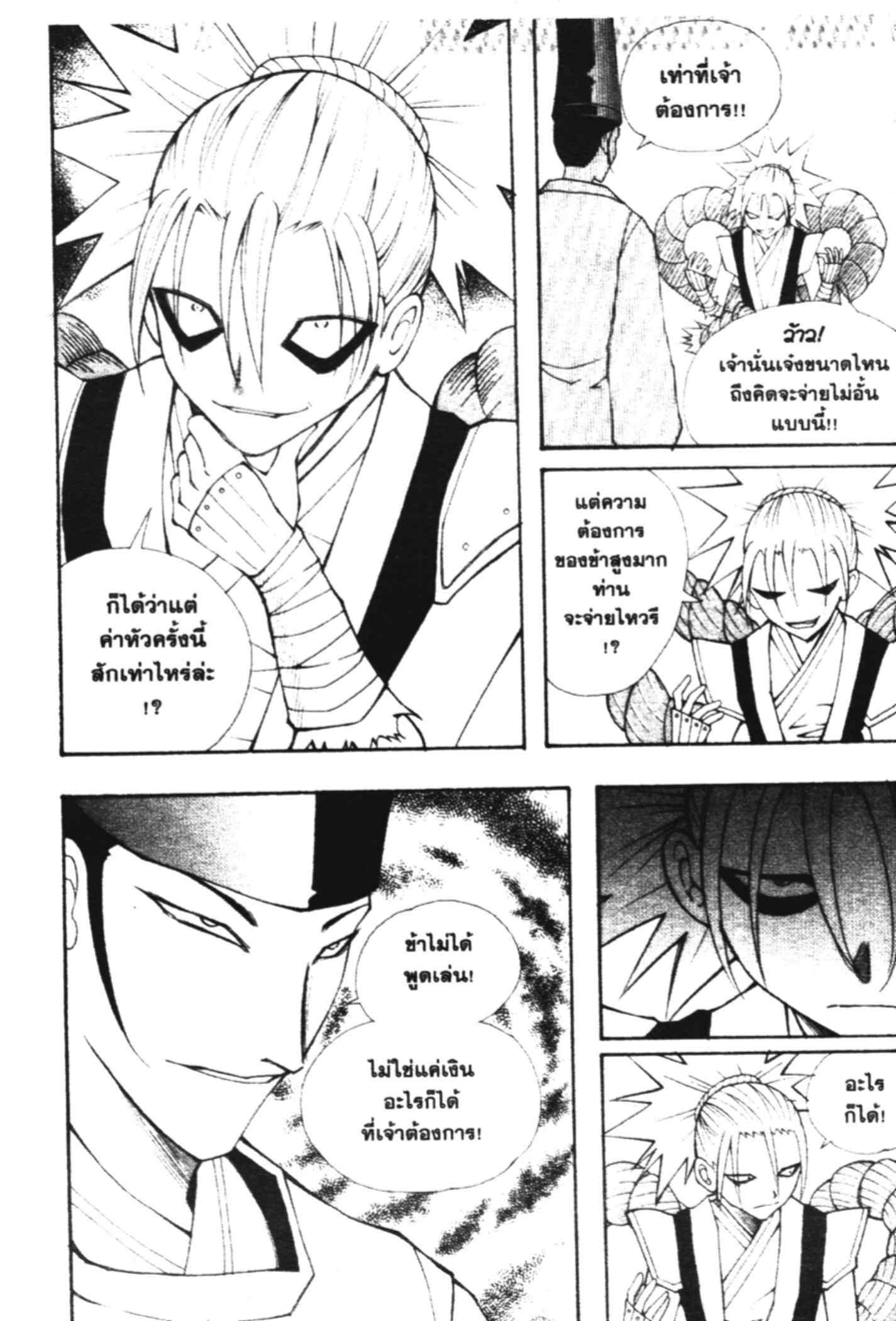 à¸ˆà¸´à¹‰à¸‡à¸ˆà¸­à¸ 9 à¸«à¸²à¸‡ à¸®à¸±à¸™à¹€à¸®à¸µà¸¢à¸™à¸”à¸‡