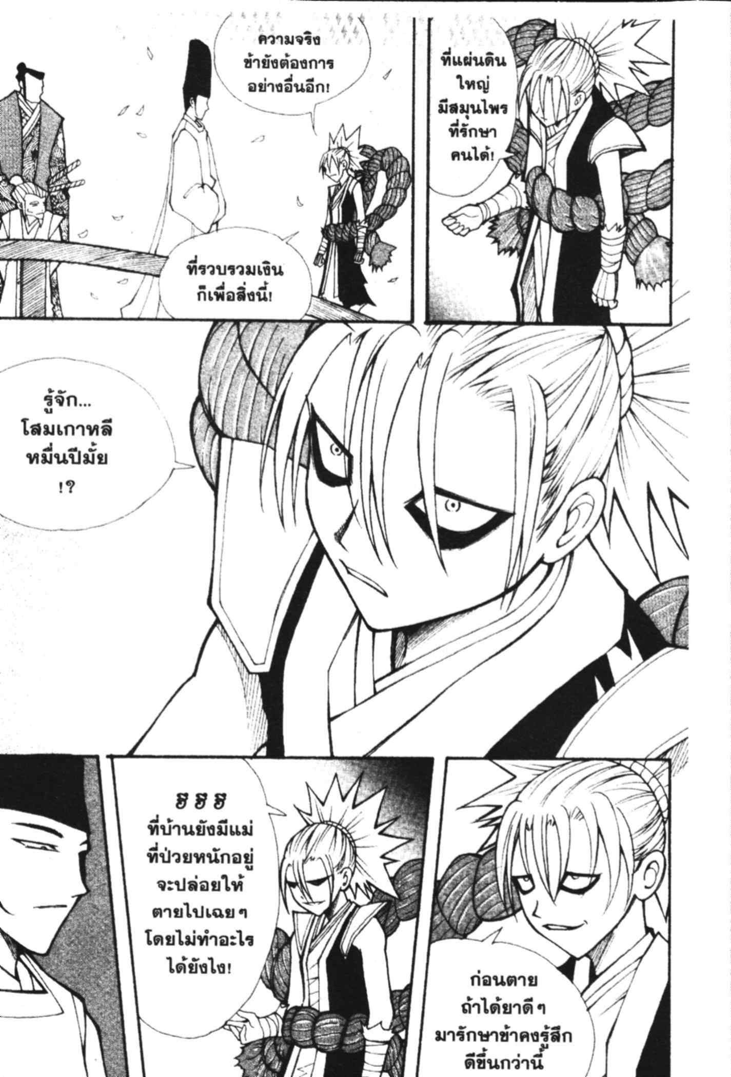 à¸ˆà¸´à¹‰à¸‡à¸ˆà¸­à¸ 9 à¸«à¸²à¸‡ à¸®à¸±à¸™à¹€à¸®à¸µà¸¢à¸™à¸”à¸‡