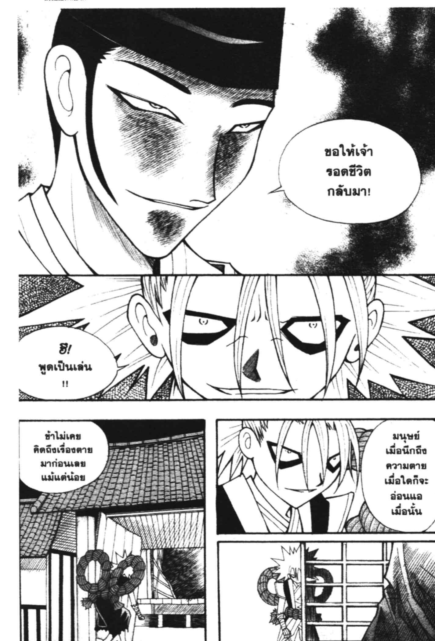 à¸ˆà¸´à¹‰à¸‡à¸ˆà¸­à¸ 9 à¸«à¸²à¸‡ à¸®à¸±à¸™à¹€à¸®à¸µà¸¢à¸™à¸”à¸‡