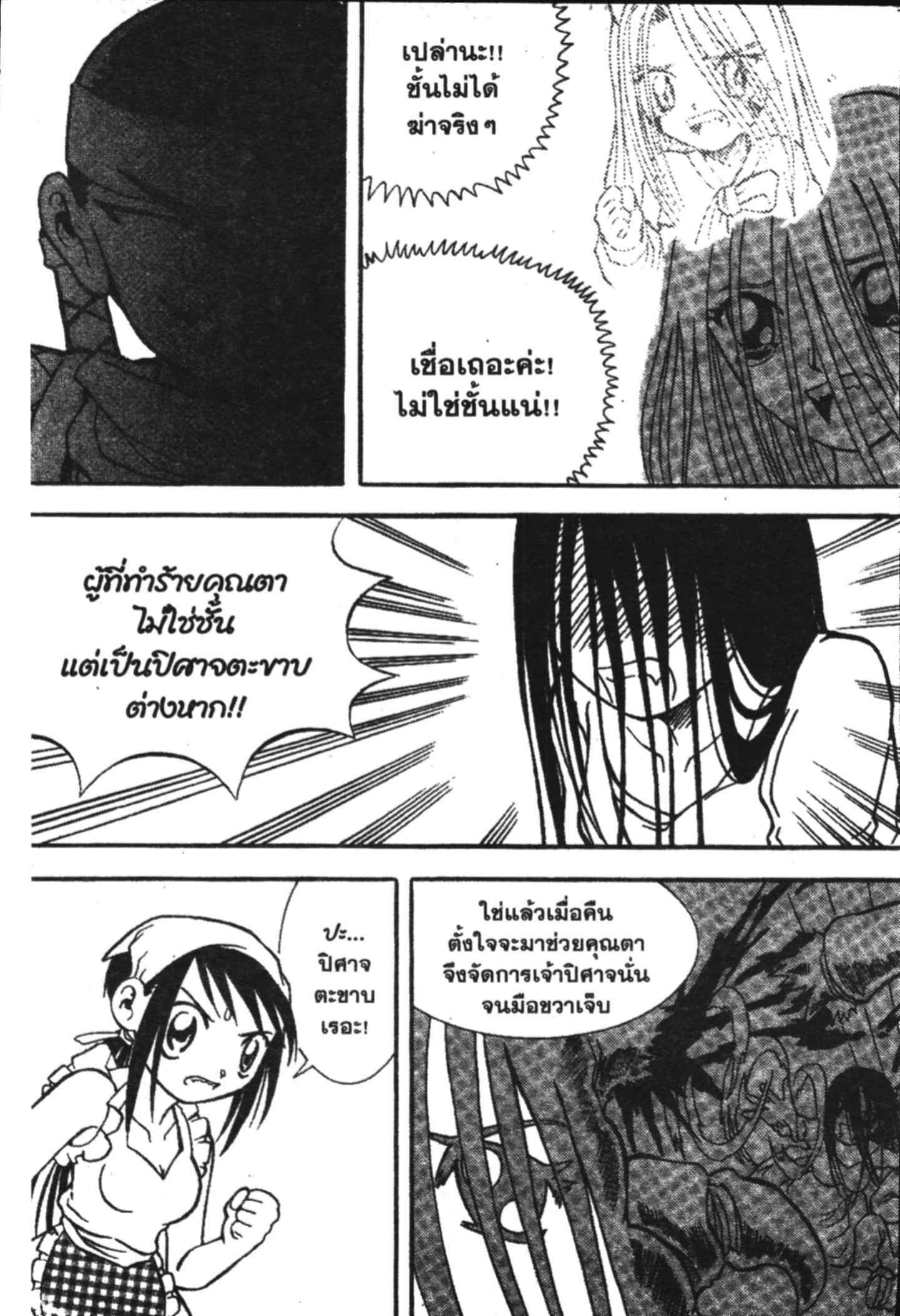à¸ˆà¸´à¹‰à¸‡à¸ˆà¸­à¸ 9 à¸«à¸²à¸‡ à¸®à¸±à¸™à¹€à¸®à¸µà¸¢à¸™à¸”à¸‡