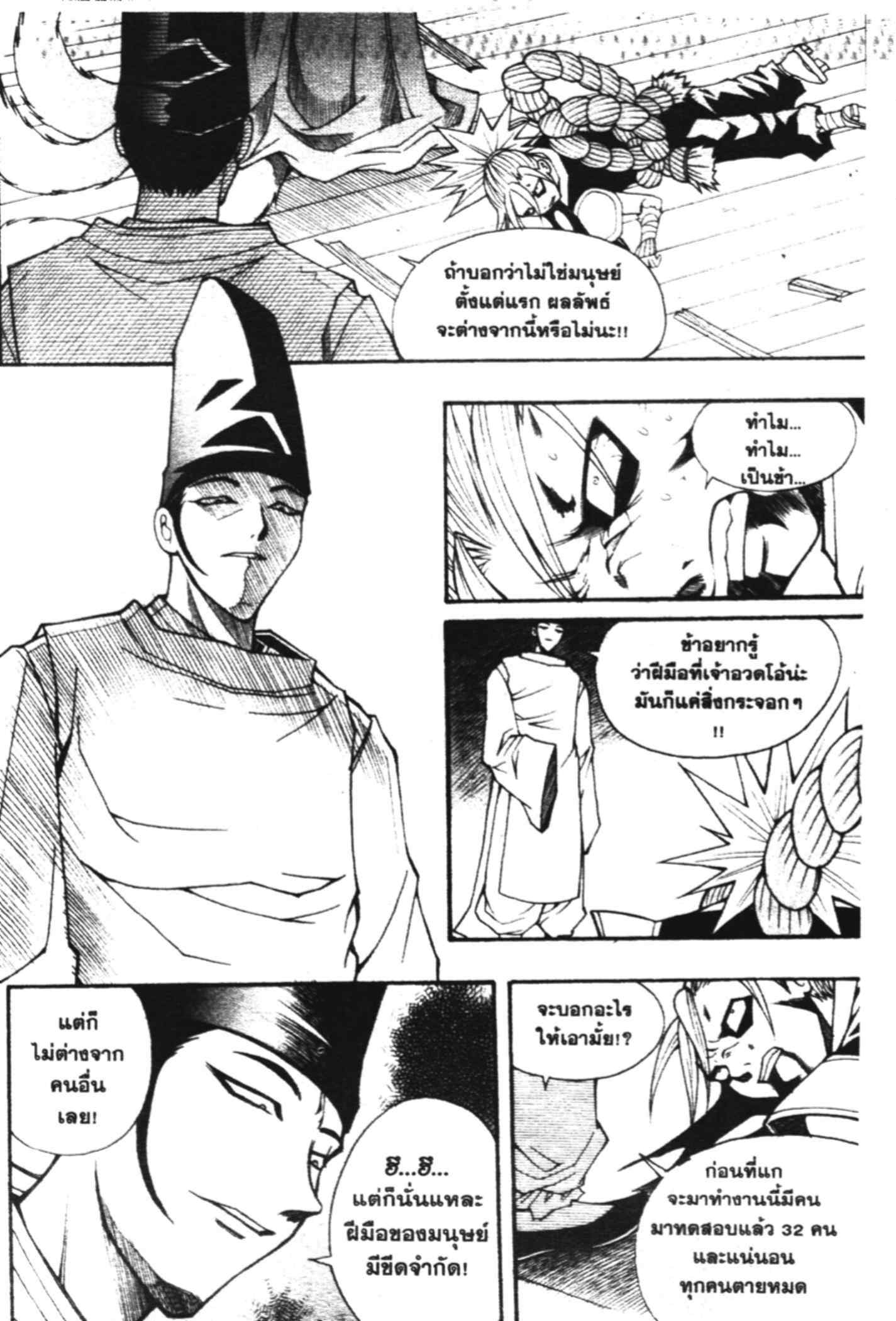 à¸ˆà¸´à¹‰à¸‡à¸ˆà¸­à¸ 9 à¸«à¸²à¸‡ à¸®à¸±à¸™à¹€à¸®à¸µà¸¢à¸™à¸”à¸‡