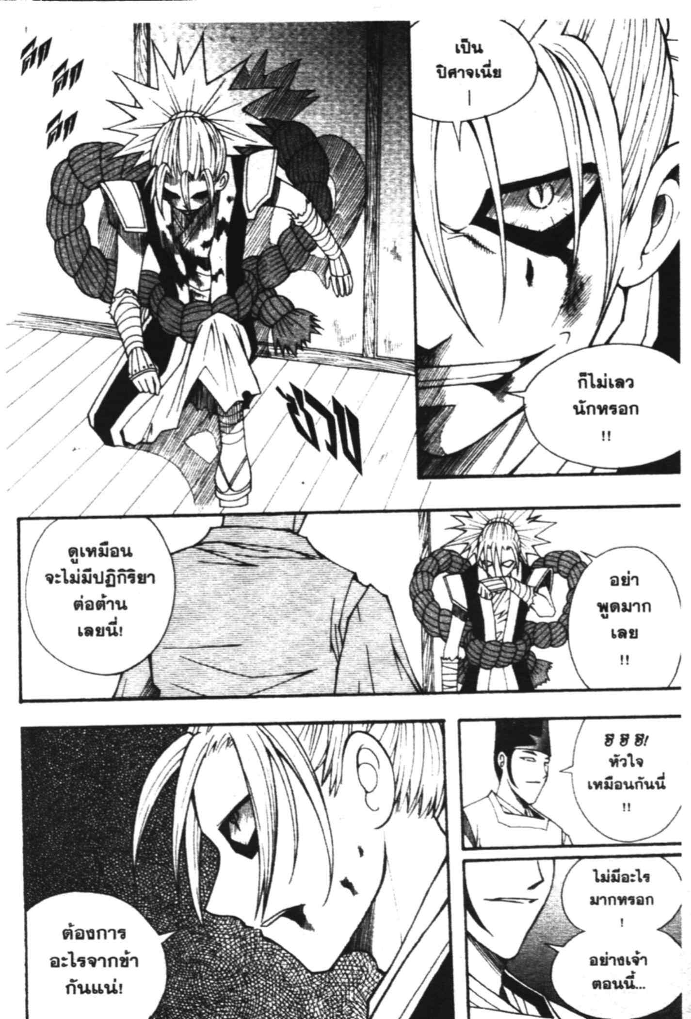 à¸ˆà¸´à¹‰à¸‡à¸ˆà¸­à¸ 9 à¸«à¸²à¸‡ à¸®à¸±à¸™à¹€à¸®à¸µà¸¢à¸™à¸”à¸‡