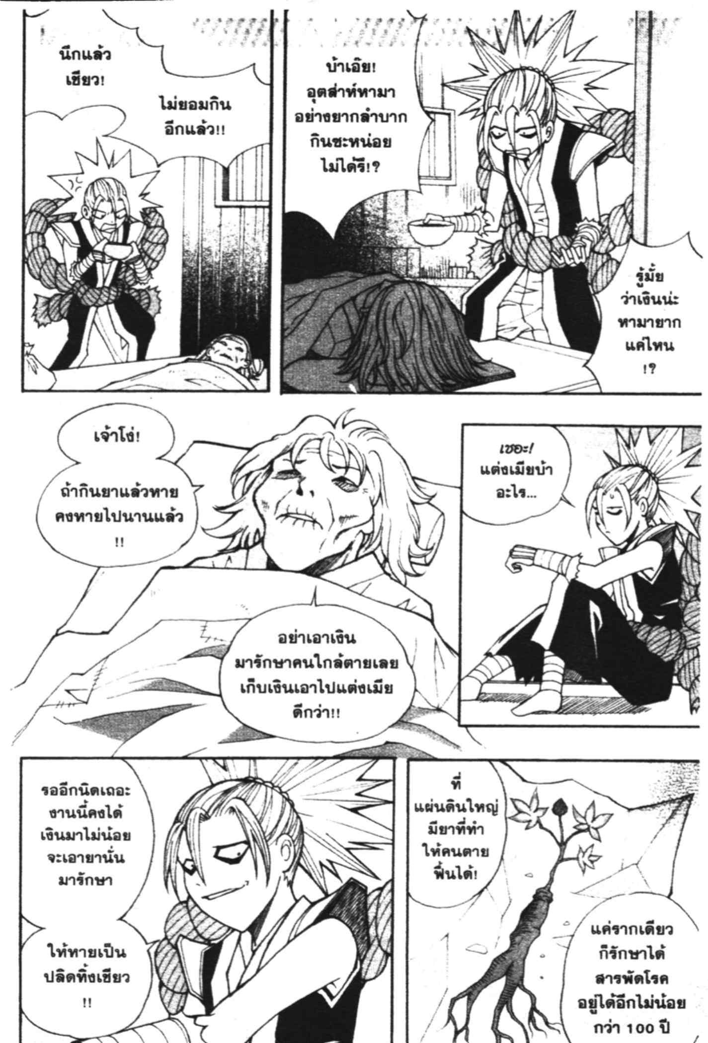 à¸ˆà¸´à¹‰à¸‡à¸ˆà¸­à¸ 9 à¸«à¸²à¸‡ à¸®à¸±à¸™à¹€à¸®à¸µà¸¢à¸™à¸”à¸‡
