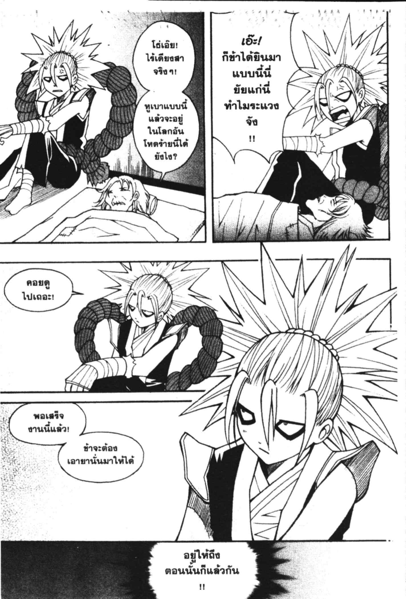 à¸ˆà¸´à¹‰à¸‡à¸ˆà¸­à¸ 9 à¸«à¸²à¸‡ à¸®à¸±à¸™à¹€à¸®à¸µà¸¢à¸™à¸”à¸‡