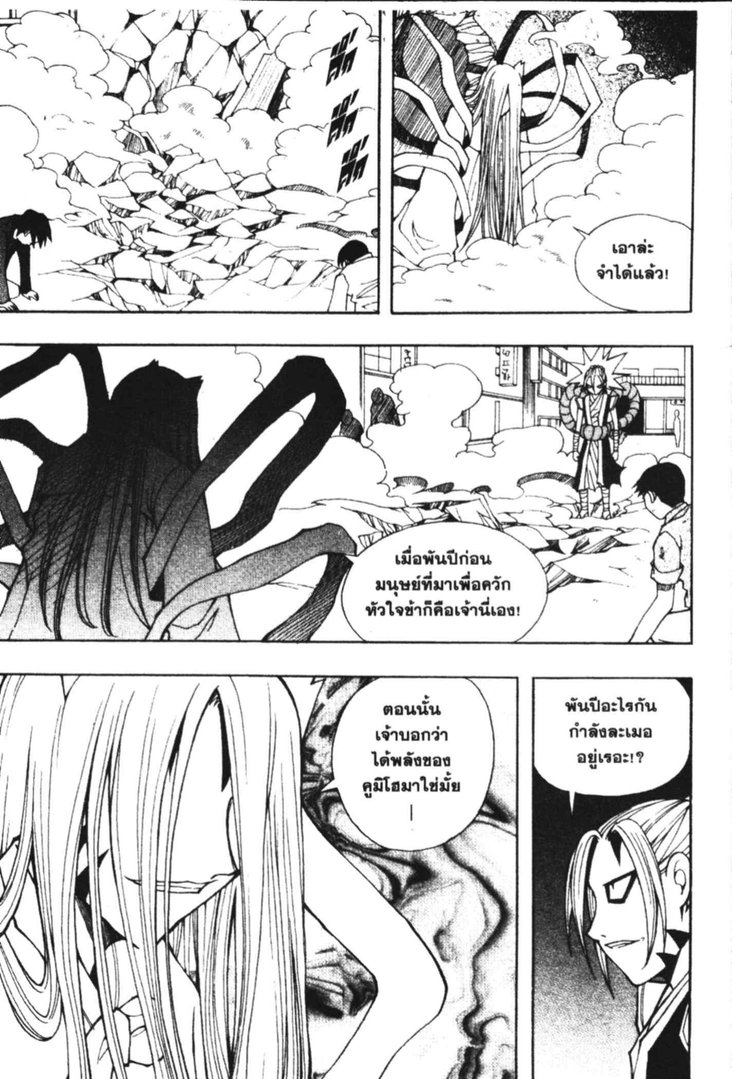 à¸ˆà¸´à¹‰à¸‡à¸ˆà¸­à¸ 9 à¸«à¸²à¸‡ à¸®à¸±à¸™à¹€à¸®à¸µà¸¢à¸™à¸”à¸‡