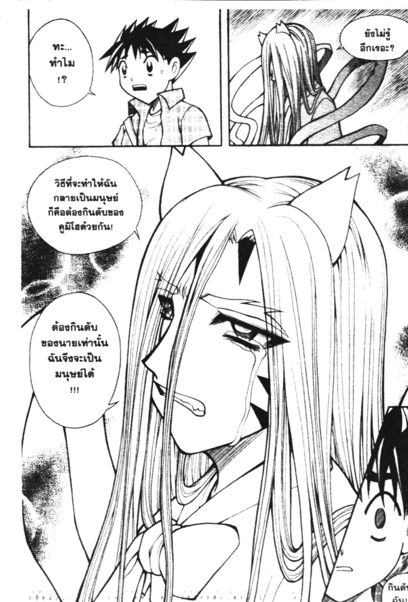 à¸ˆà¸´à¹‰à¸‡à¸ˆà¸­à¸ 9 à¸«à¸²à¸‡ à¸®à¸±à¸™à¹€à¸®à¸µà¸¢à¸™à¸”à¸‡