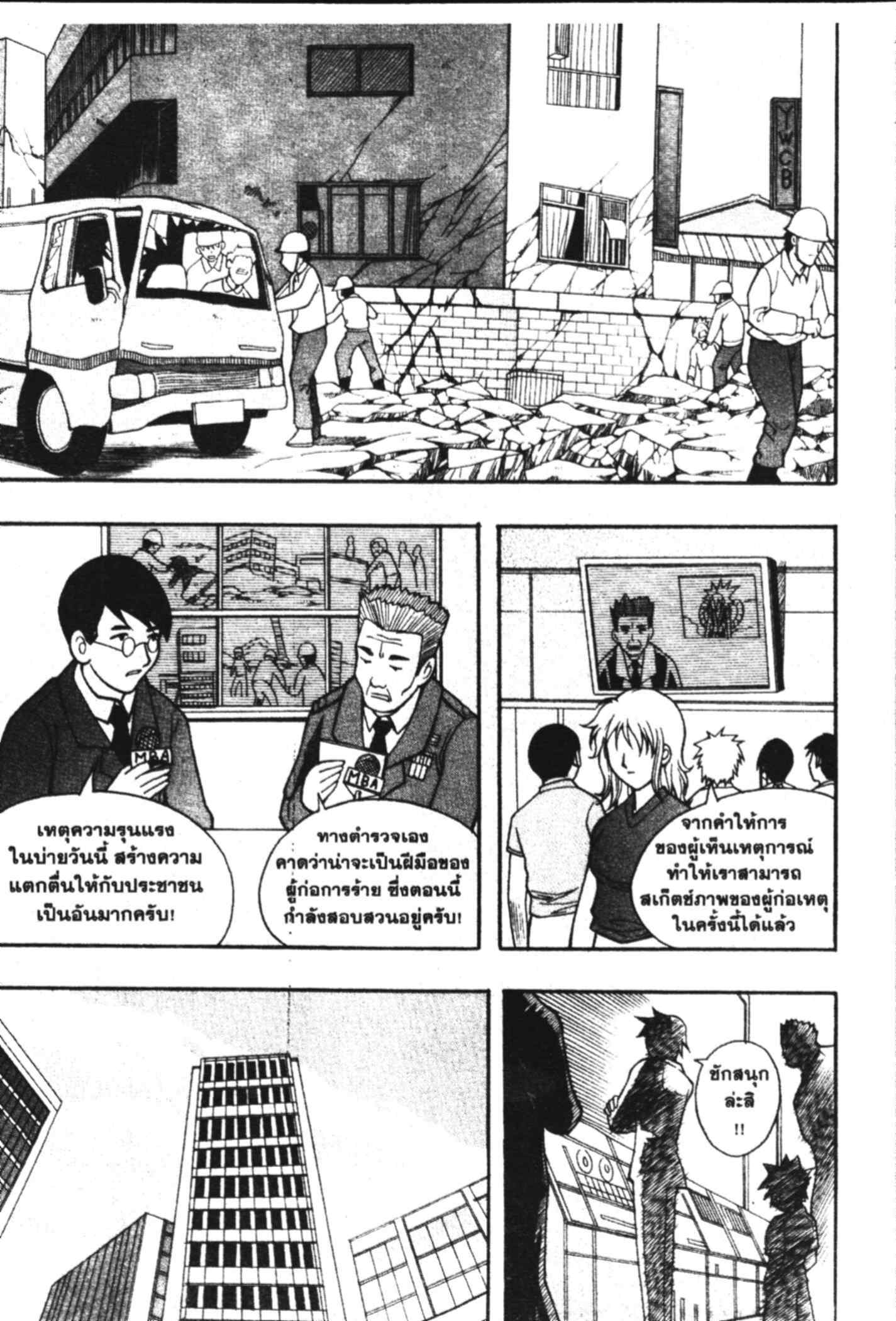 à¸ˆà¸´à¹‰à¸‡à¸ˆà¸­à¸ 9 à¸«à¸²à¸‡ à¸®à¸±à¸™à¹€à¸®à¸µà¸¢à¸™à¸”à¸‡