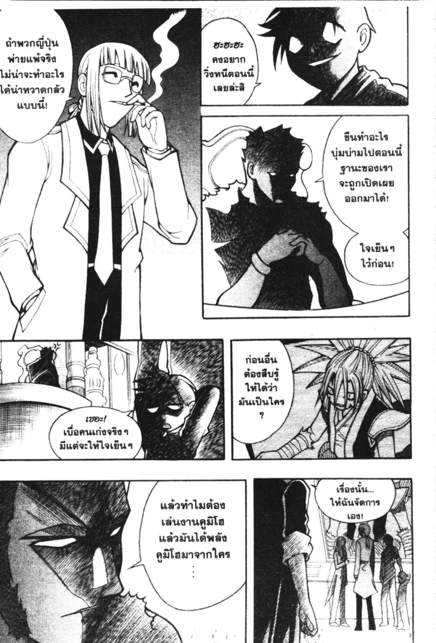 à¸ˆà¸´à¹‰à¸‡à¸ˆà¸­à¸ 9 à¸«à¸²à¸‡ à¸®à¸±à¸™à¹€à¸®à¸µà¸¢à¸™à¸”à¸‡