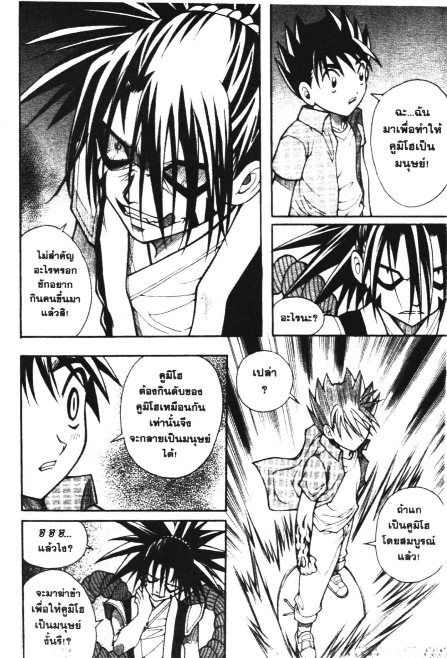 à¸ˆà¸´à¹‰à¸‡à¸ˆà¸­à¸ 9 à¸«à¸²à¸‡ à¸®à¸±à¸™à¹€à¸®à¸µà¸¢à¸™à¸”à¸‡