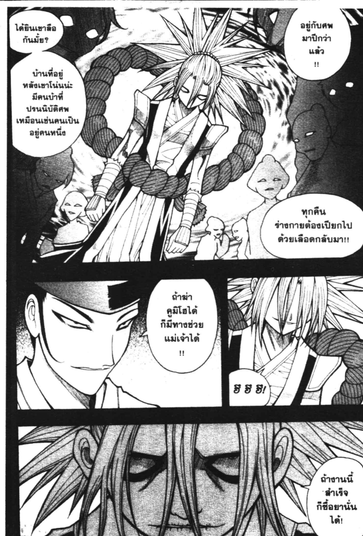 à¸ˆà¸´à¹‰à¸‡à¸ˆà¸­à¸ 9 à¸«à¸²à¸‡ à¸®à¸±à¸™à¹€à¸®à¸µà¸¢à¸™à¸”à¸‡
