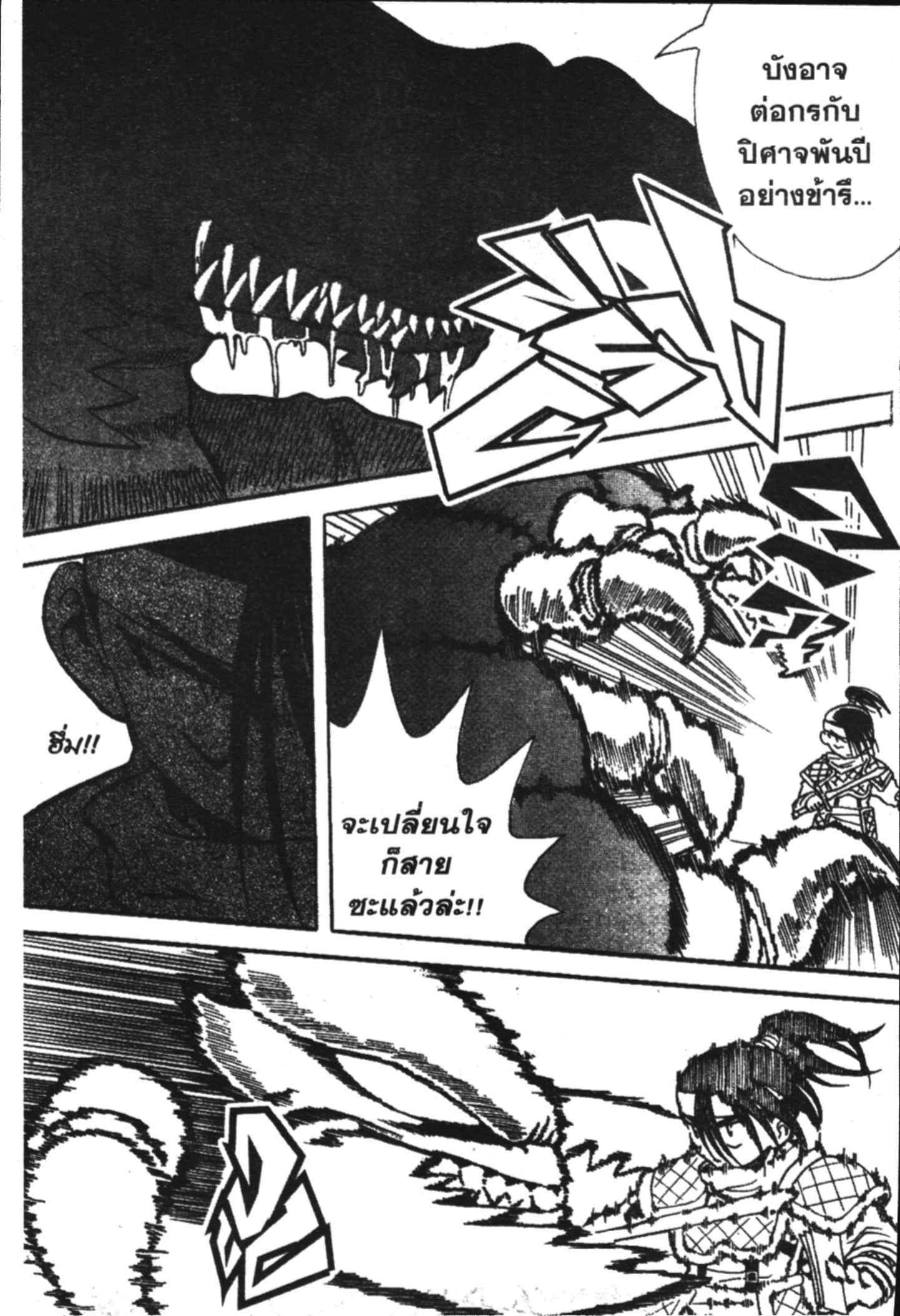 à¸ˆà¸´à¹‰à¸‡à¸ˆà¸­à¸ 9 à¸«à¸²à¸‡ à¸®à¸±à¸™à¹€à¸®à¸µà¸¢à¸™à¸”à¸‡