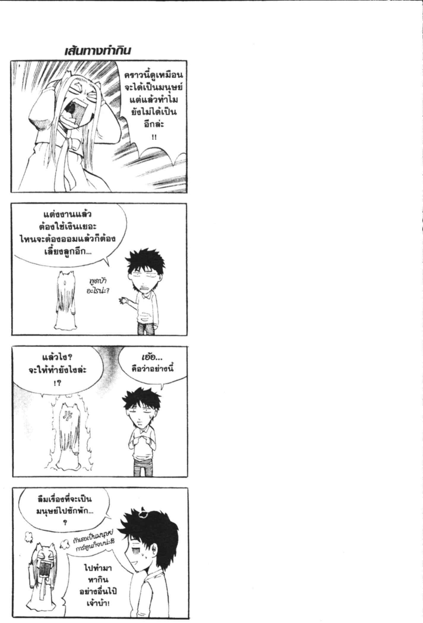 à¸ˆà¸´à¹‰à¸‡à¸ˆà¸­à¸ 9 à¸«à¸²à¸‡ à¸®à¸±à¸™à¹€à¸®à¸µà¸¢à¸™à¸”à¸‡