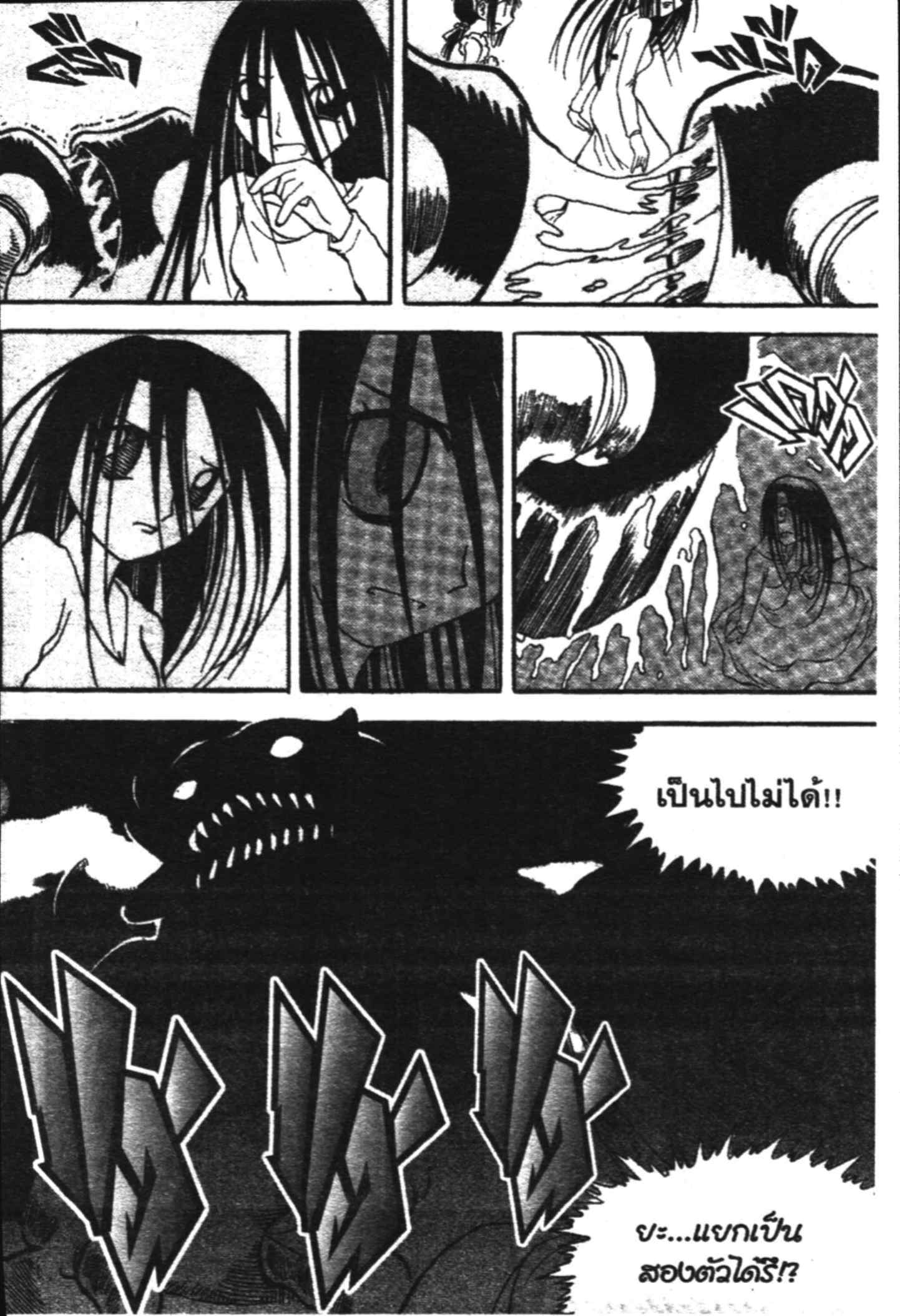 à¸ˆà¸´à¹‰à¸‡à¸ˆà¸­à¸ 9 à¸«à¸²à¸‡ à¸®à¸±à¸™à¹€à¸®à¸µà¸¢à¸™à¸”à¸‡