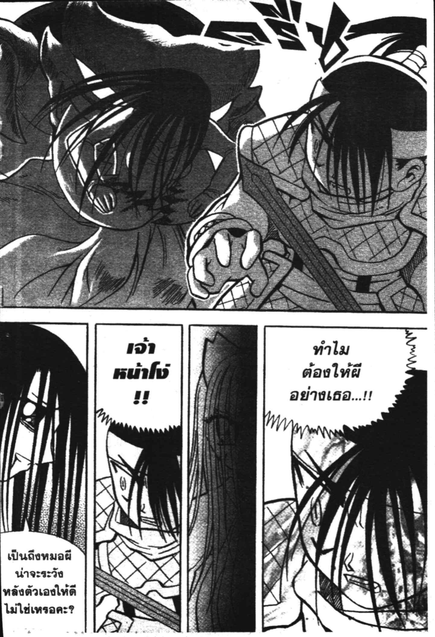 à¸ˆà¸´à¹‰à¸‡à¸ˆà¸­à¸ 9 à¸«à¸²à¸‡ à¸®à¸±à¸™à¹€à¸®à¸µà¸¢à¸™à¸”à¸‡