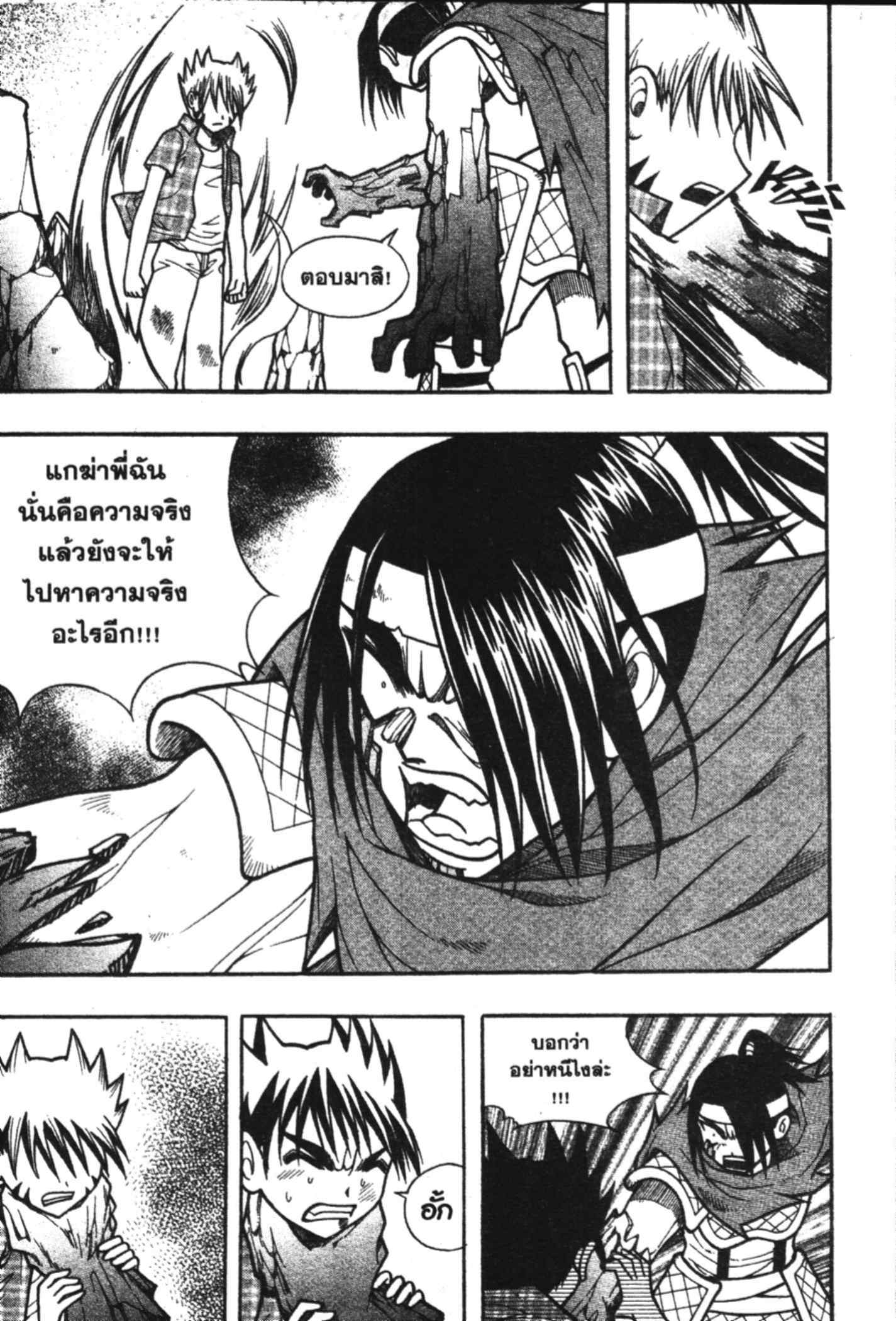 à¸ˆà¸´à¹‰à¸‡à¸ˆà¸­à¸ 9 à¸«à¸²à¸‡ à¸®à¸±à¸™à¹€à¸®à¸µà¸¢à¸™à¸”à¸‡