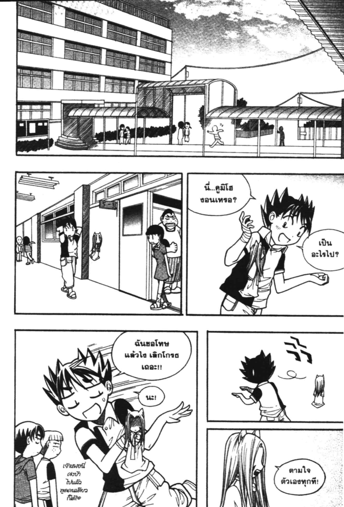à¸ˆà¸´à¹‰à¸‡à¸ˆà¸­à¸ 9 à¸«à¸²à¸‡ à¸®à¸±à¸™à¹€à¸®à¸µà¸¢à¸™à¸”à¸‡