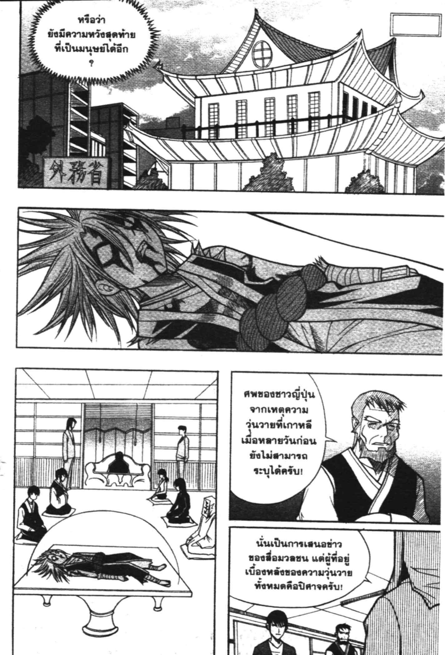 à¸ˆà¸´à¹‰à¸‡à¸ˆà¸­à¸ 9 à¸«à¸²à¸‡ à¸®à¸±à¸™à¹€à¸®à¸µà¸¢à¸™à¸”à¸‡