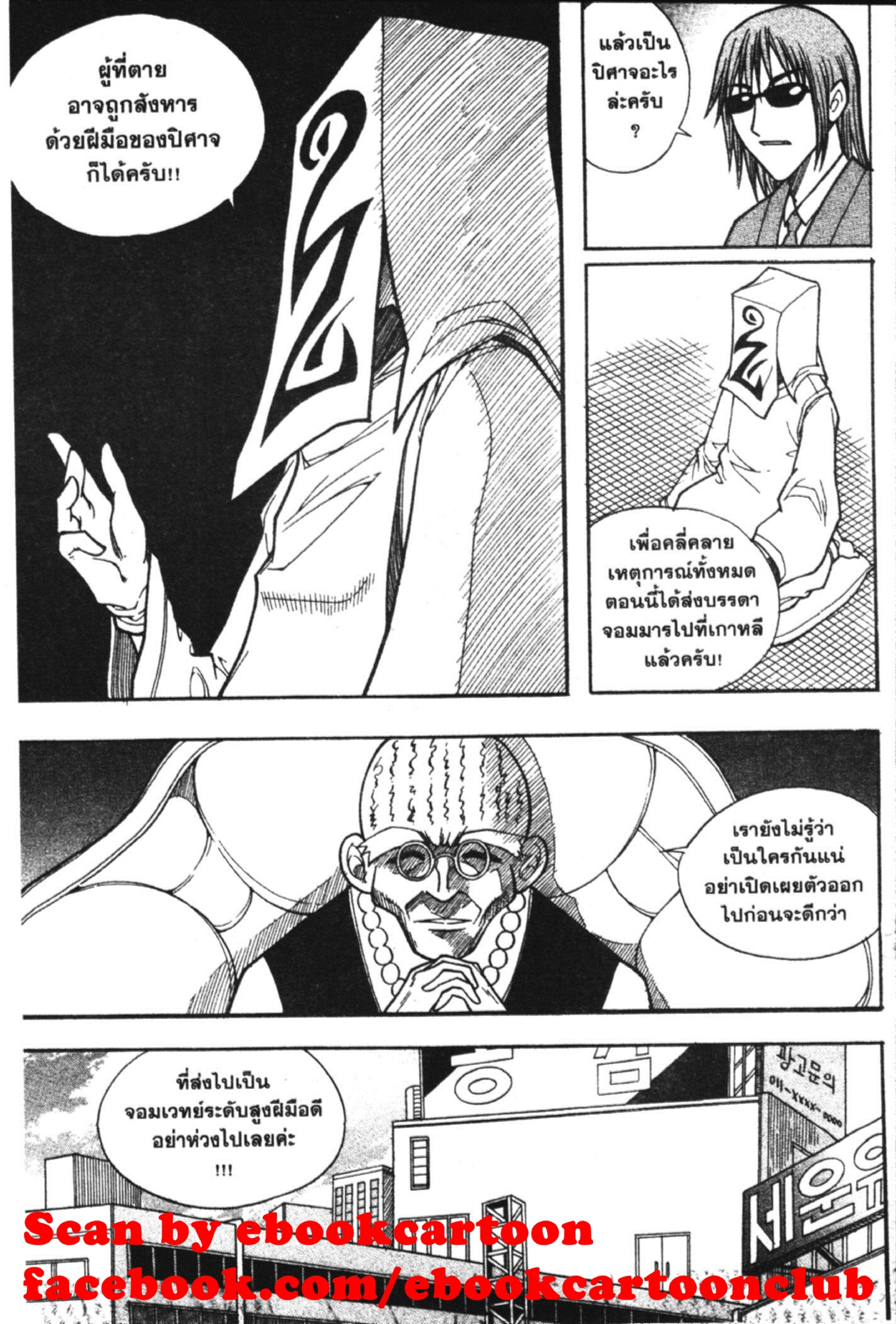 à¸ˆà¸´à¹‰à¸‡à¸ˆà¸­à¸ 9 à¸«à¸²à¸‡ à¸®à¸±à¸™à¹€à¸®à¸µà¸¢à¸™à¸”à¸‡