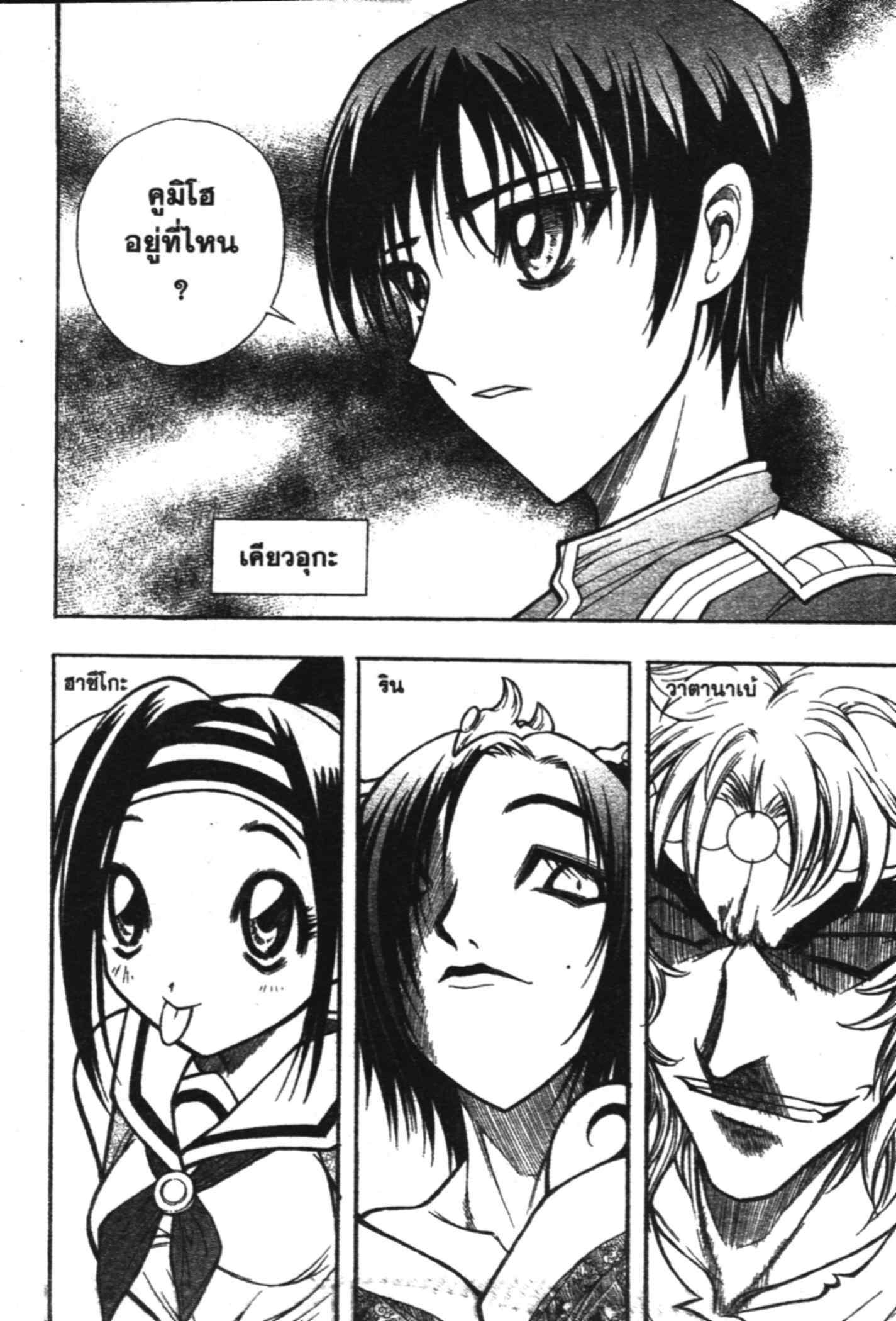 à¸ˆà¸´à¹‰à¸‡à¸ˆà¸­à¸ 9 à¸«à¸²à¸‡ à¸®à¸±à¸™à¹€à¸®à¸µà¸¢à¸™à¸”à¸‡