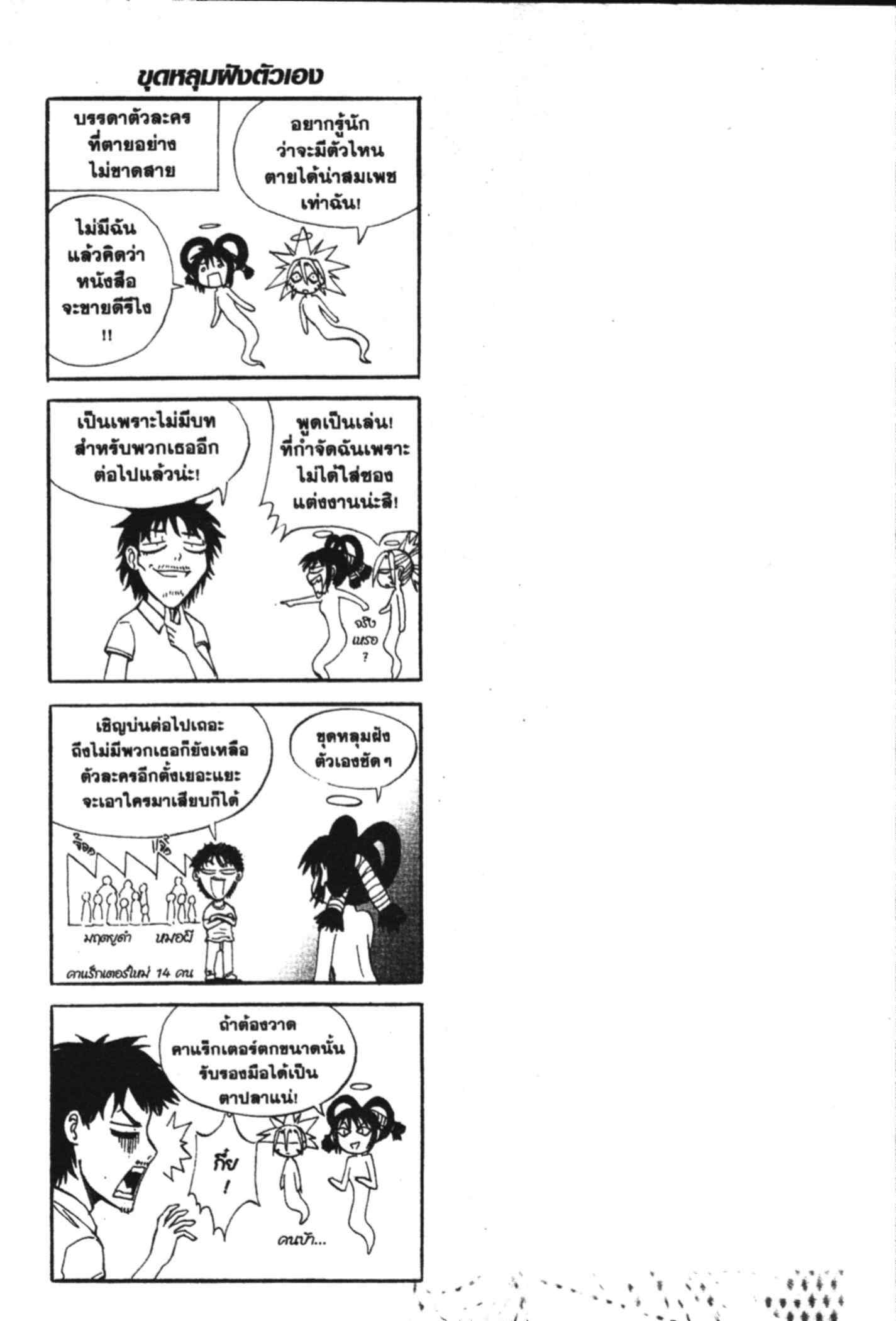 à¸ˆà¸´à¹‰à¸‡à¸ˆà¸­à¸ 9 à¸«à¸²à¸‡ à¸®à¸±à¸™à¹€à¸®à¸µà¸¢à¸™à¸”à¸‡