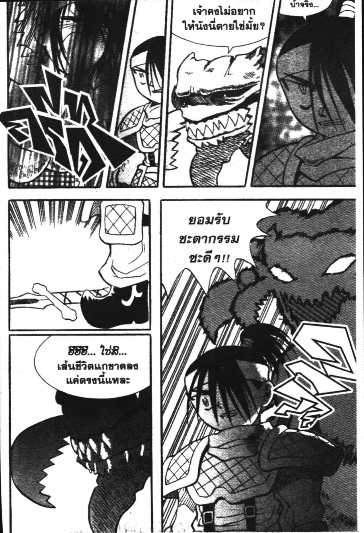 à¸ˆà¸´à¹‰à¸‡à¸ˆà¸­à¸ 9 à¸«à¸²à¸‡ à¸®à¸±à¸™à¹€à¸®à¸µà¸¢à¸™à¸”à¸‡