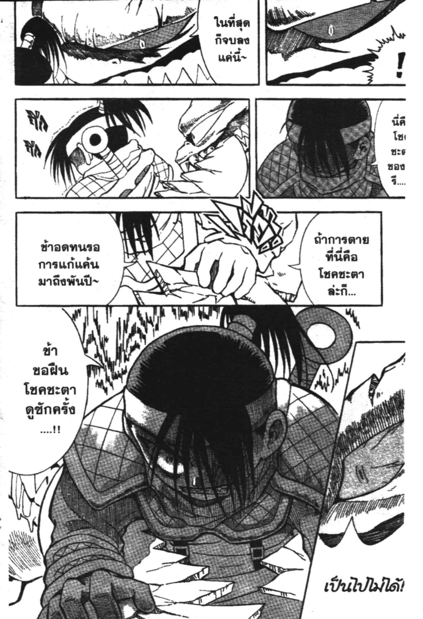 à¸ˆà¸´à¹‰à¸‡à¸ˆà¸­à¸ 9 à¸«à¸²à¸‡ à¸®à¸±à¸™à¹€à¸®à¸µà¸¢à¸™à¸”à¸‡