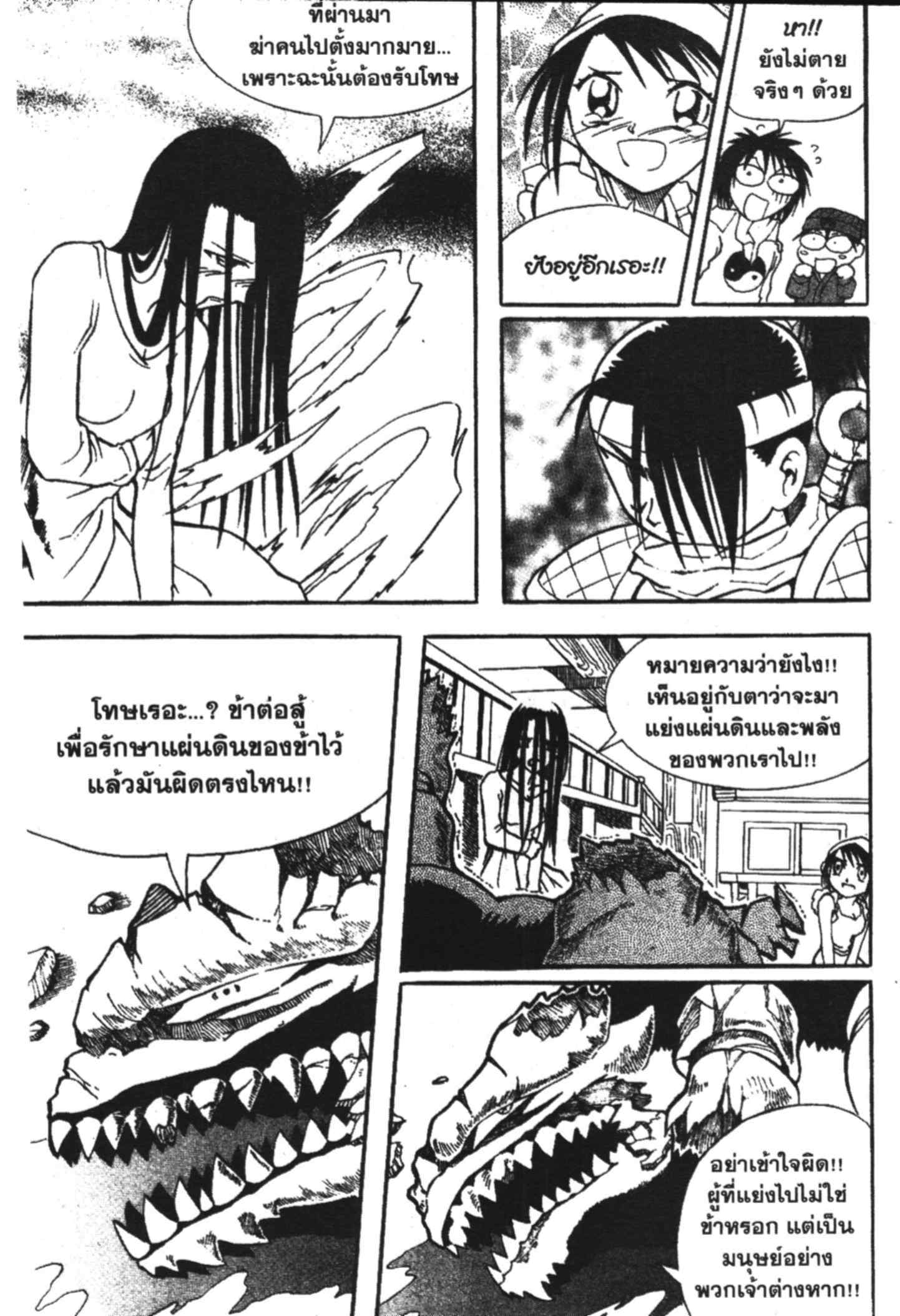 à¸ˆà¸´à¹‰à¸‡à¸ˆà¸­à¸ 9 à¸«à¸²à¸‡ à¸®à¸±à¸™à¹€à¸®à¸µà¸¢à¸™à¸”à¸‡