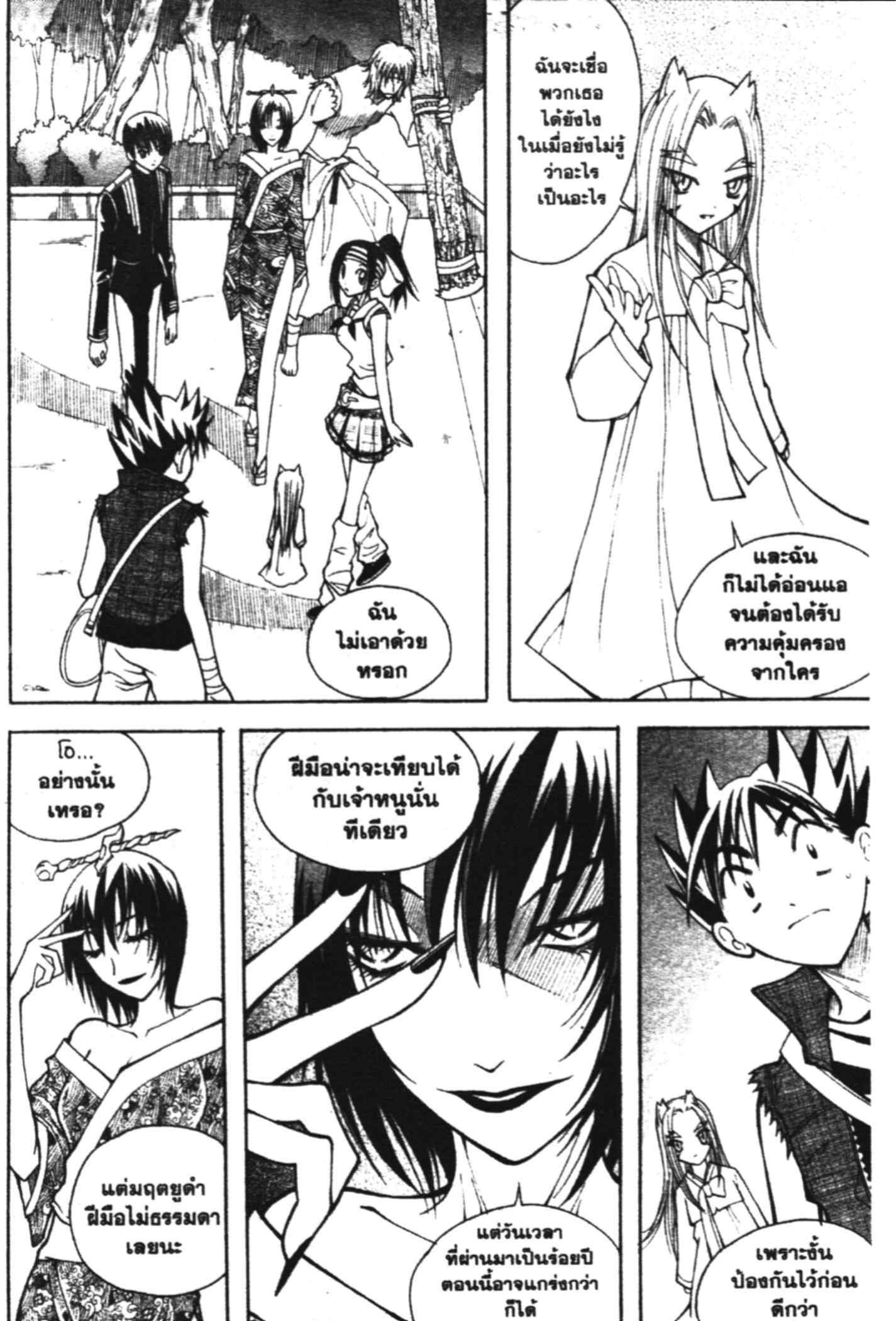 à¸ˆà¸´à¹‰à¸‡à¸ˆà¸­à¸ 9 à¸«à¸²à¸‡ à¸®à¸±à¸™à¹€à¸®à¸µà¸¢à¸™à¸”à¸‡