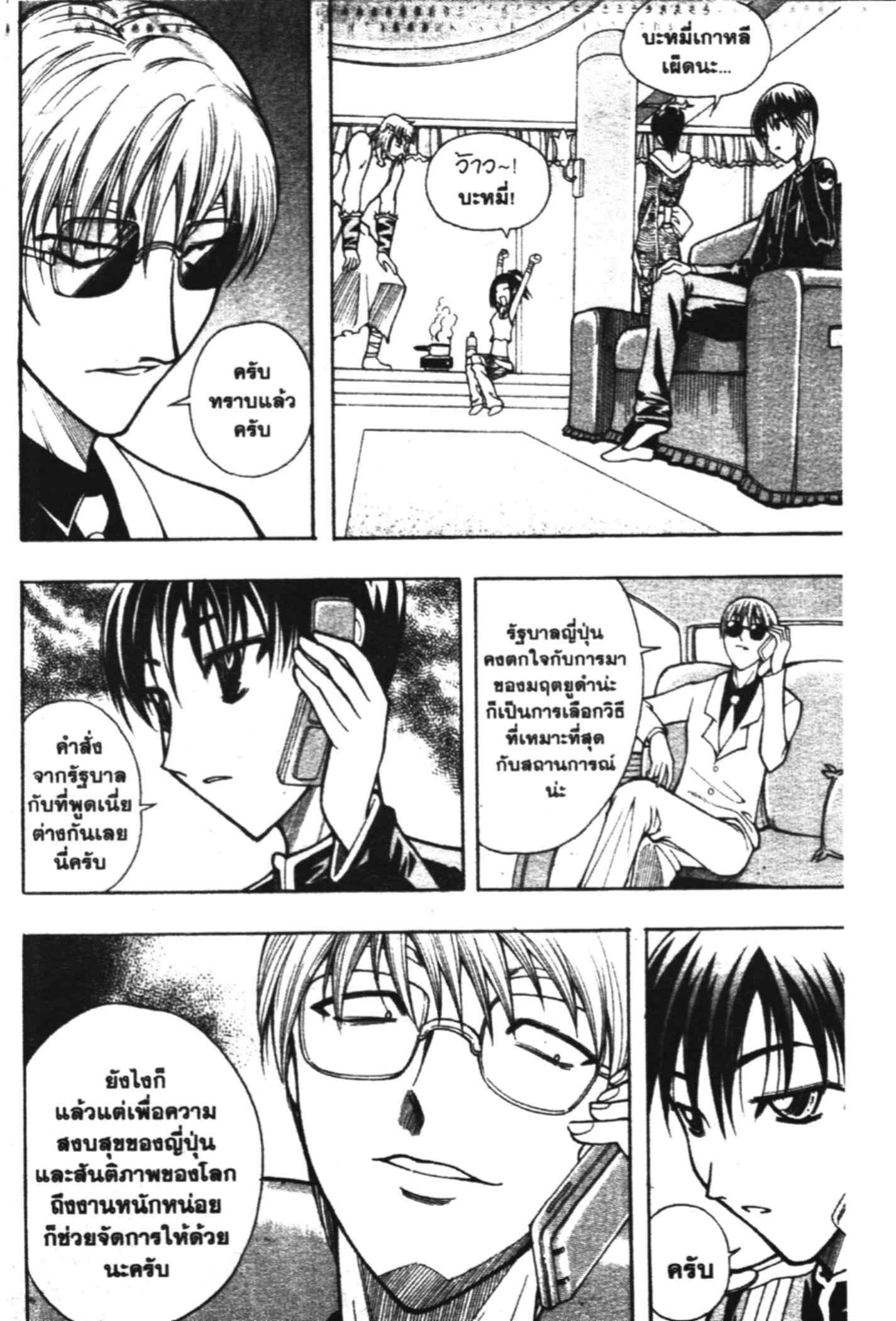 à¸ˆà¸´à¹‰à¸‡à¸ˆà¸­à¸ 9 à¸«à¸²à¸‡ à¸®à¸±à¸™à¹€à¸®à¸µà¸¢à¸™à¸”à¸‡