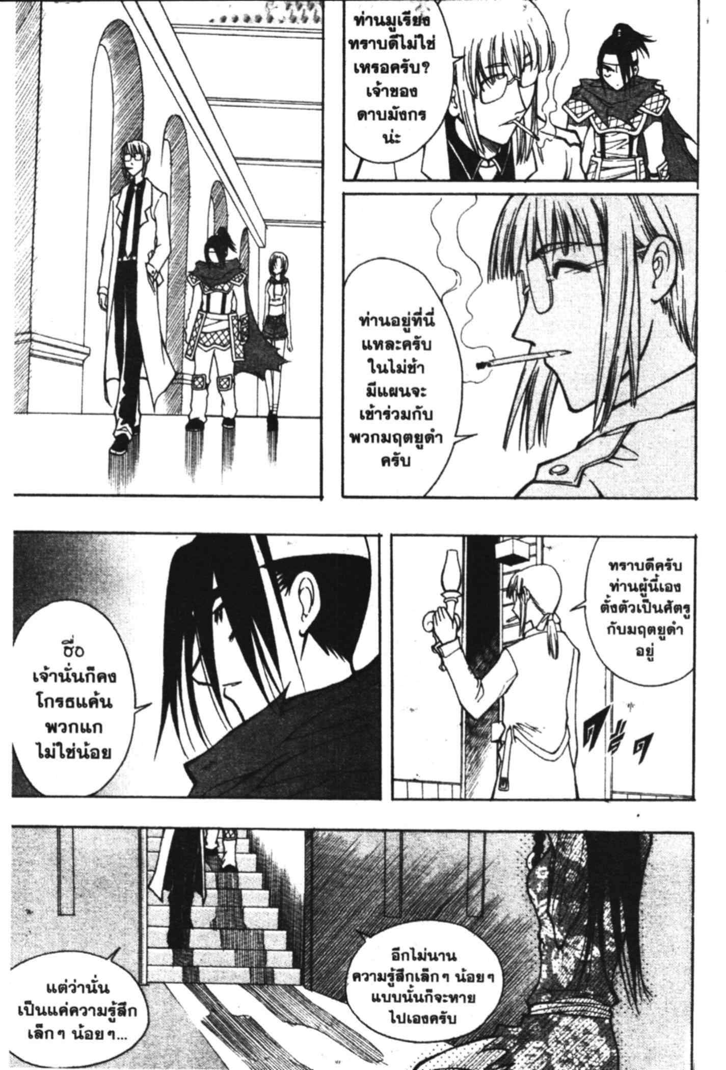 à¸ˆà¸´à¹‰à¸‡à¸ˆà¸­à¸ 9 à¸«à¸²à¸‡ à¸®à¸±à¸™à¹€à¸®à¸µà¸¢à¸™à¸”à¸‡