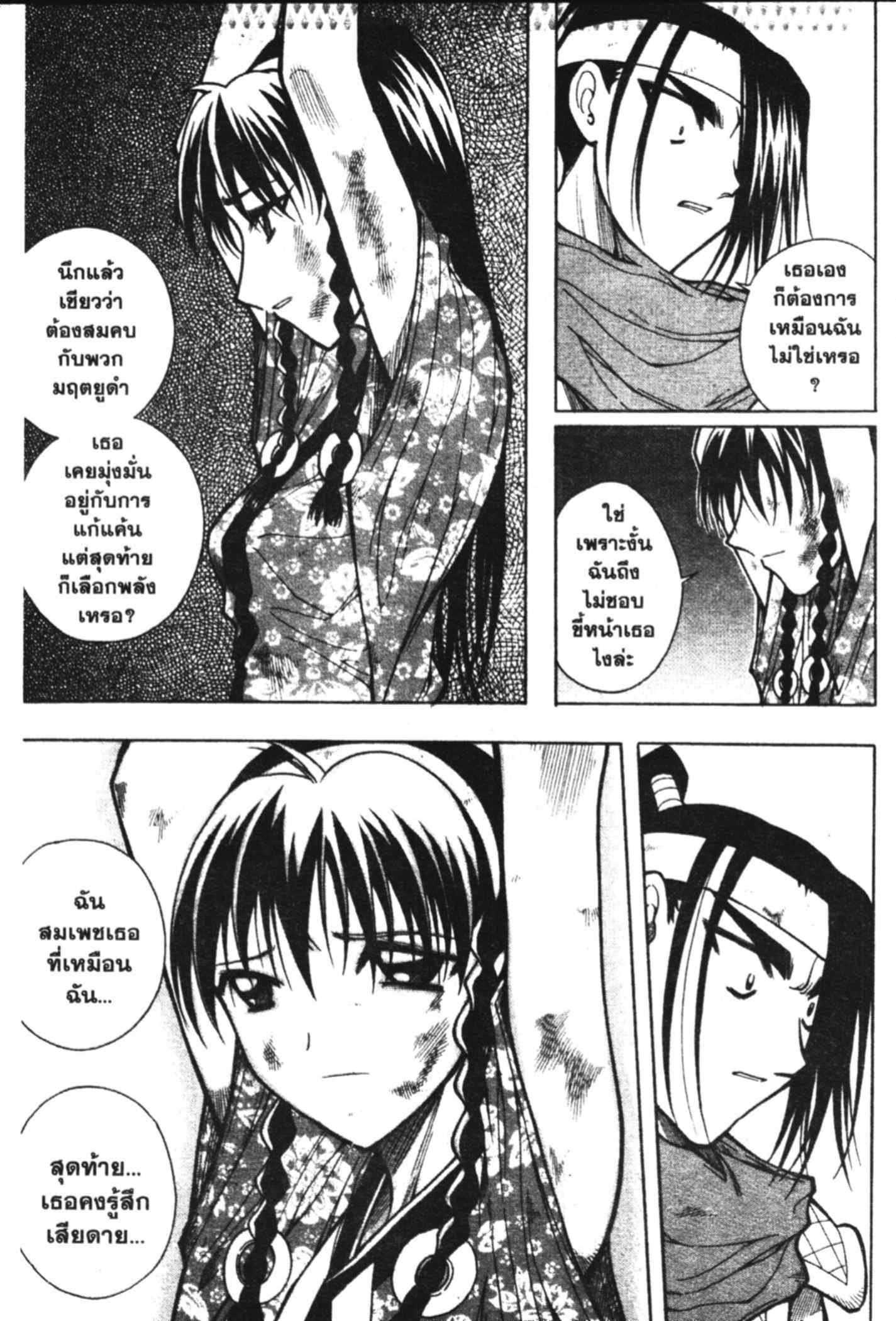à¸ˆà¸´à¹‰à¸‡à¸ˆà¸­à¸ 9 à¸«à¸²à¸‡ à¸®à¸±à¸™à¹€à¸®à¸µà¸¢à¸™à¸”à¸‡